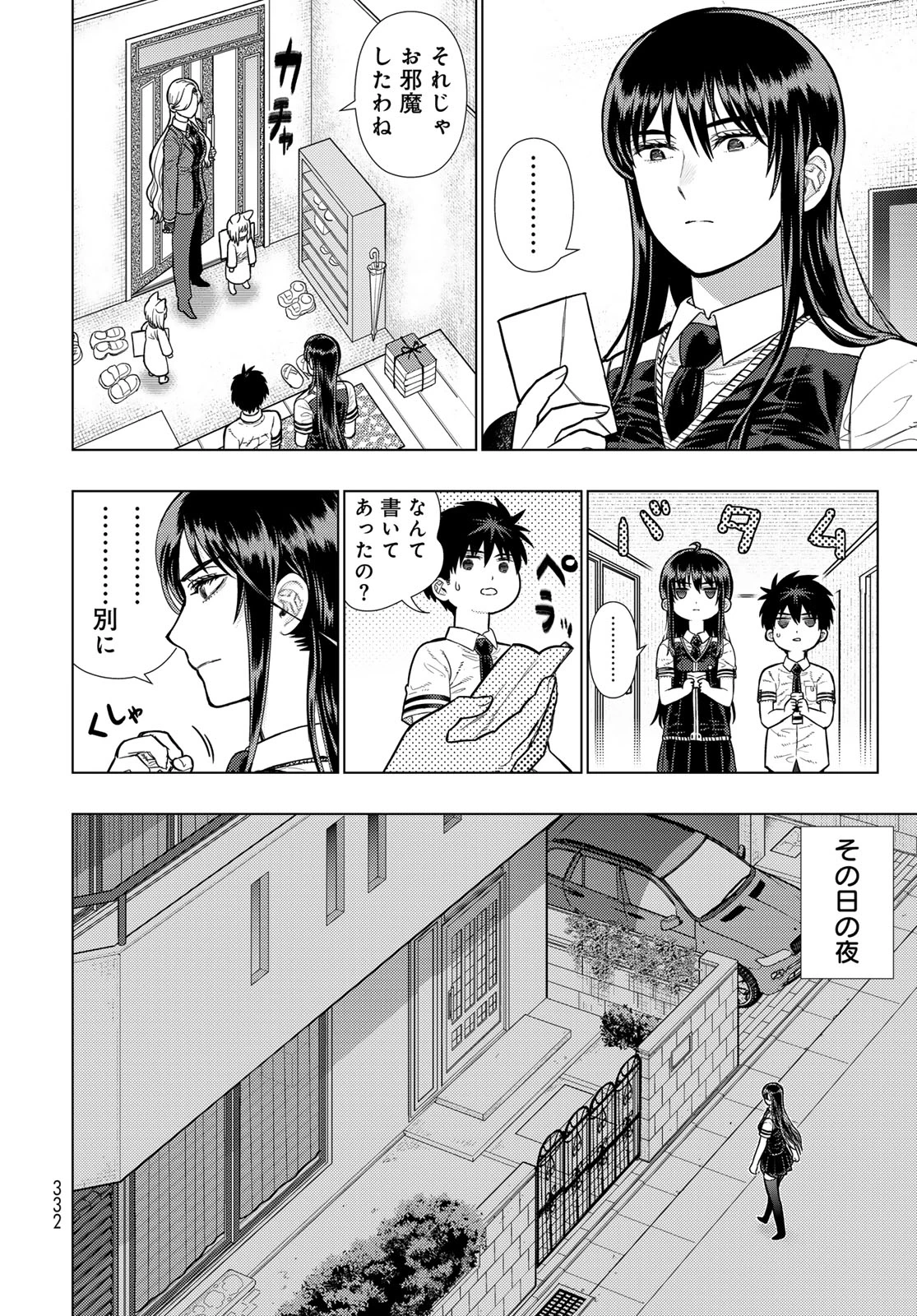 ウィッチクラフトワークス 第124話 - 6