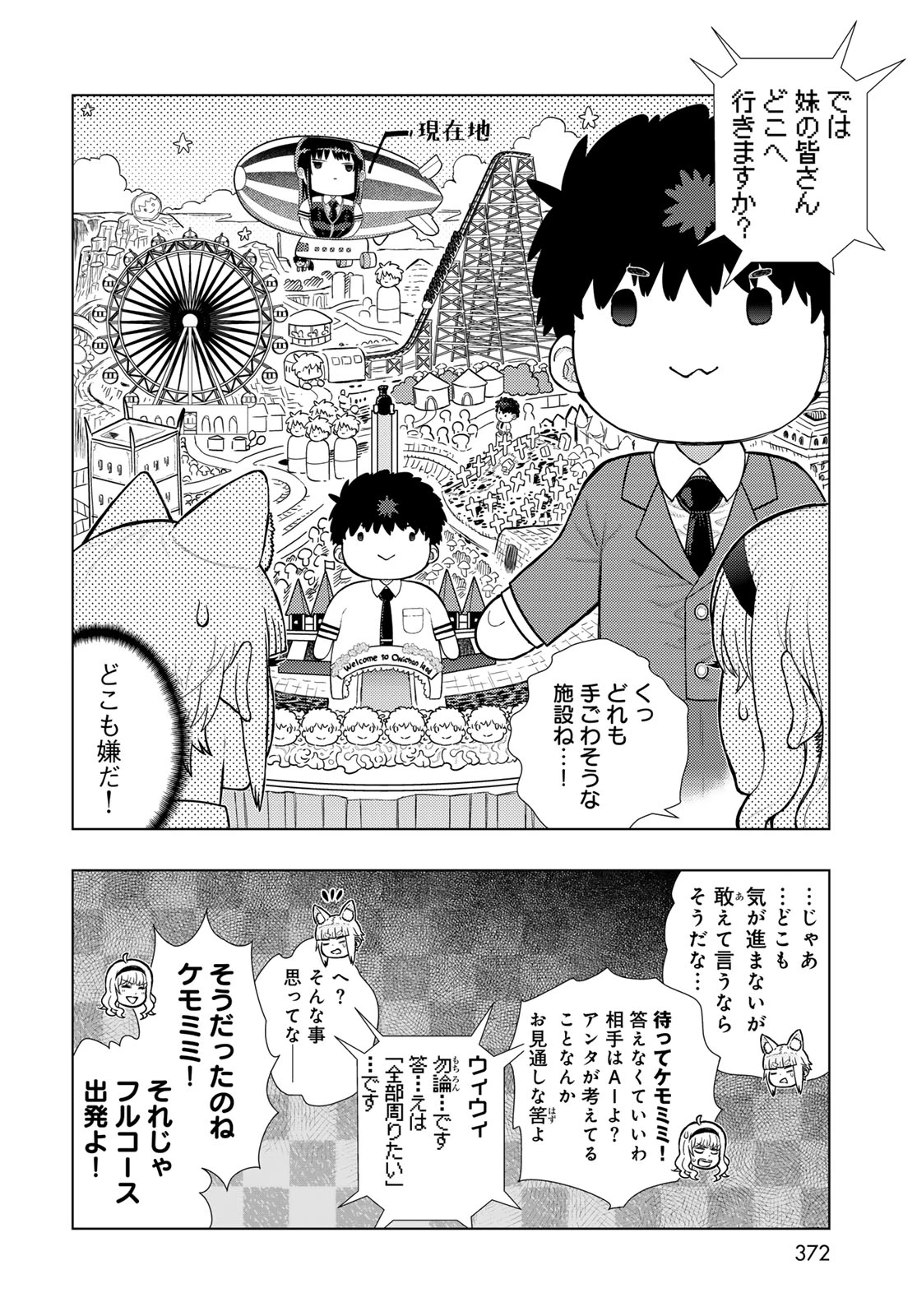 ウィッチクラフトワークス 第125話 - 8