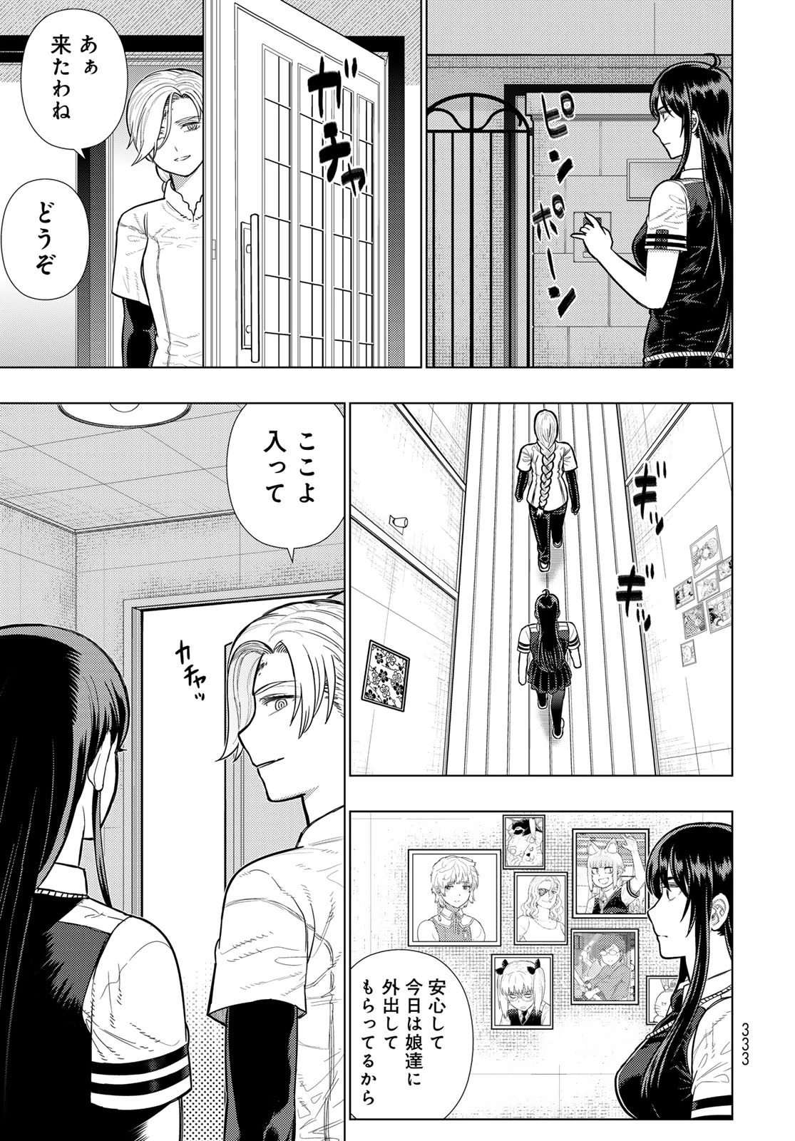 ウィッチクラフトワークス 第124話 - 7
