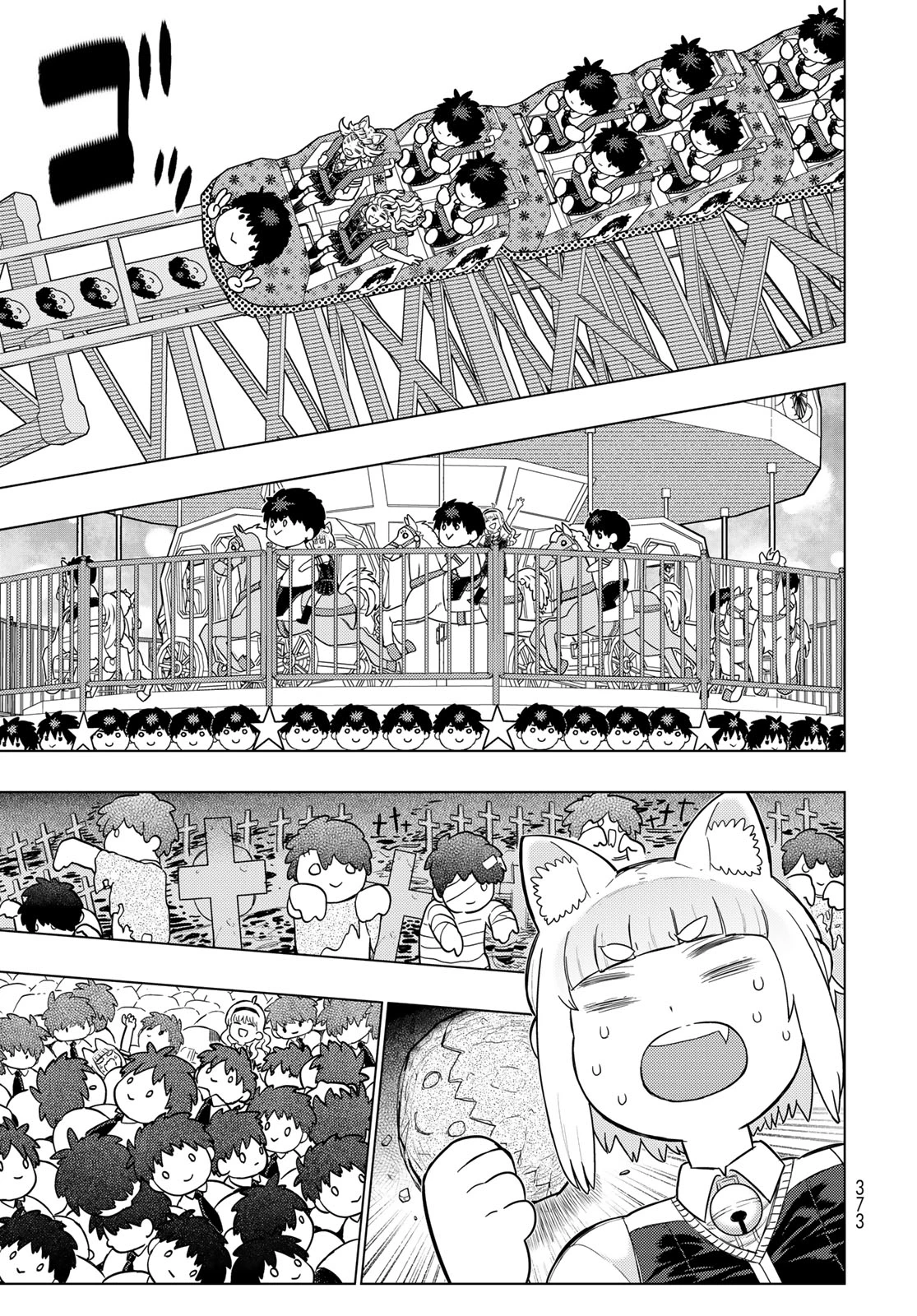 ウィッチクラフトワークス 第125話 - 9