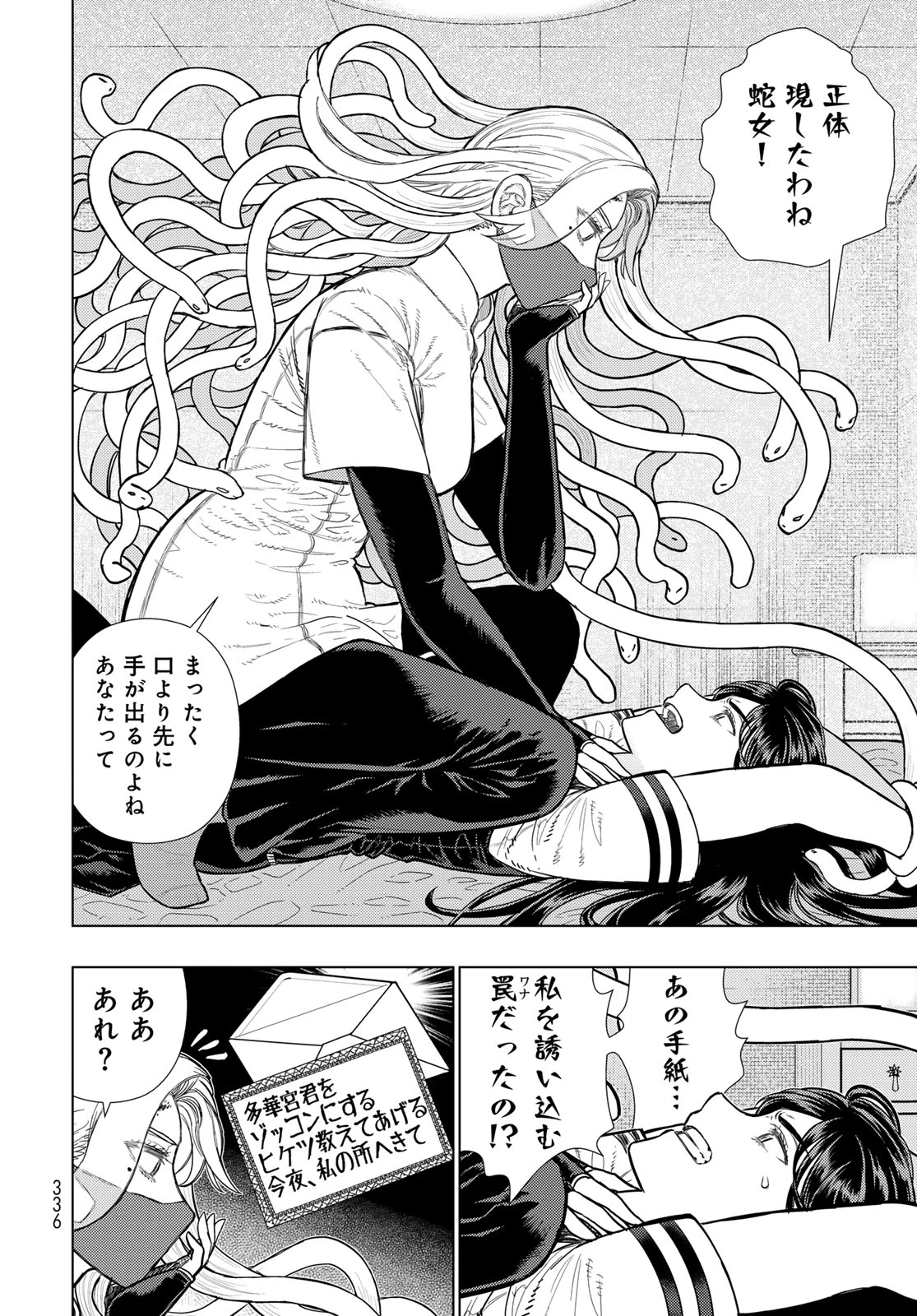 ウィッチクラフトワークス 第124話 - 10