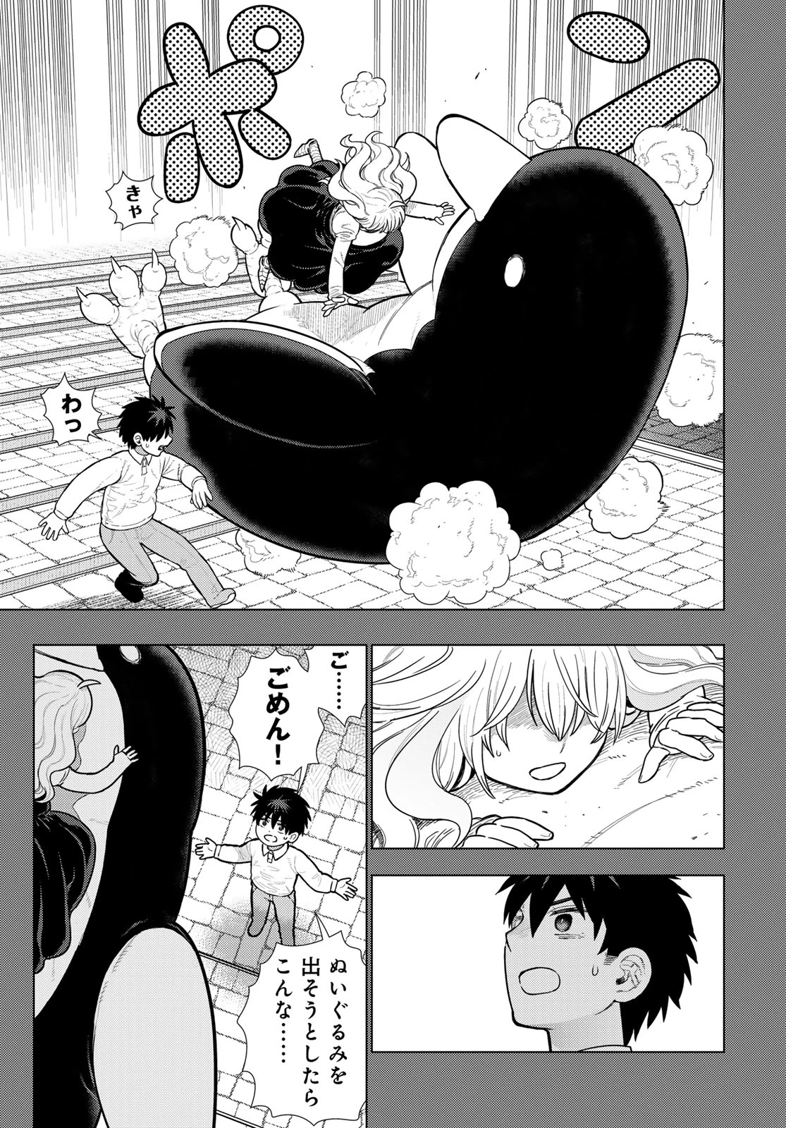 ウィッチクラフトワークス 第123話 - 9
