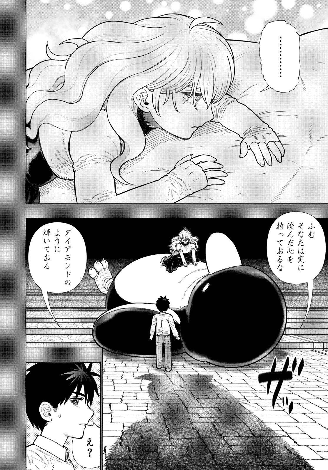 ウィッチクラフトワークス 第123話 - 10