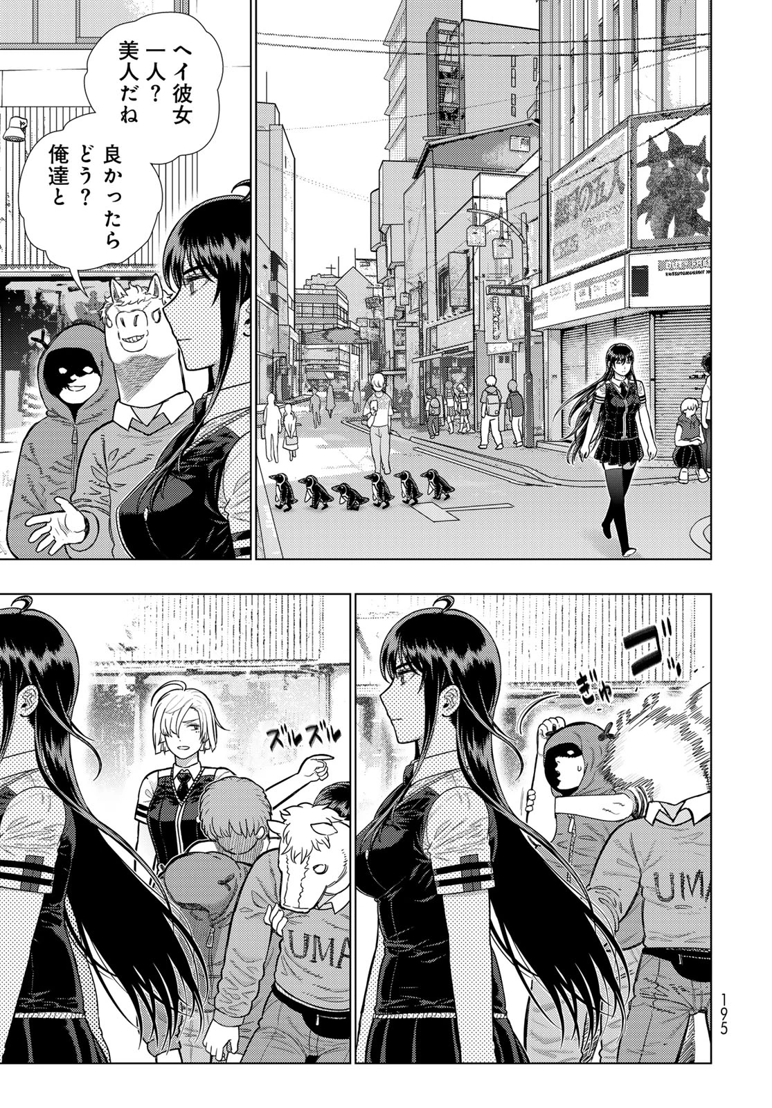 ウィッチクラフトワークス 第121話 - 3