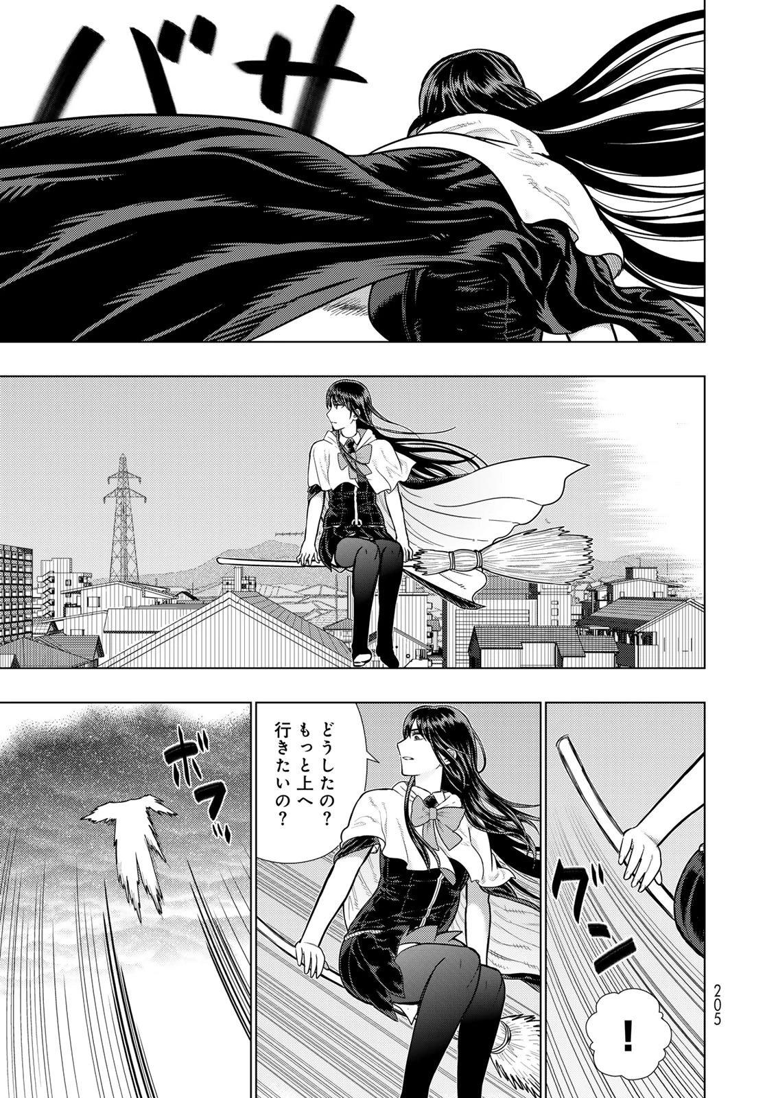 ウィッチクラフトワークス 第121話 - 13