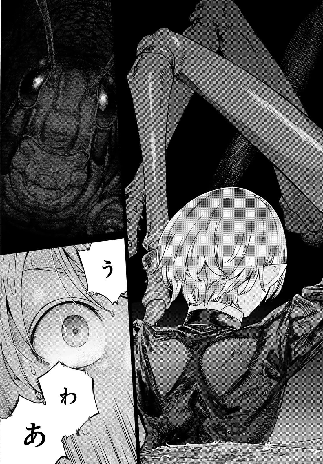 図書館の大魔術師 第56話 - 3