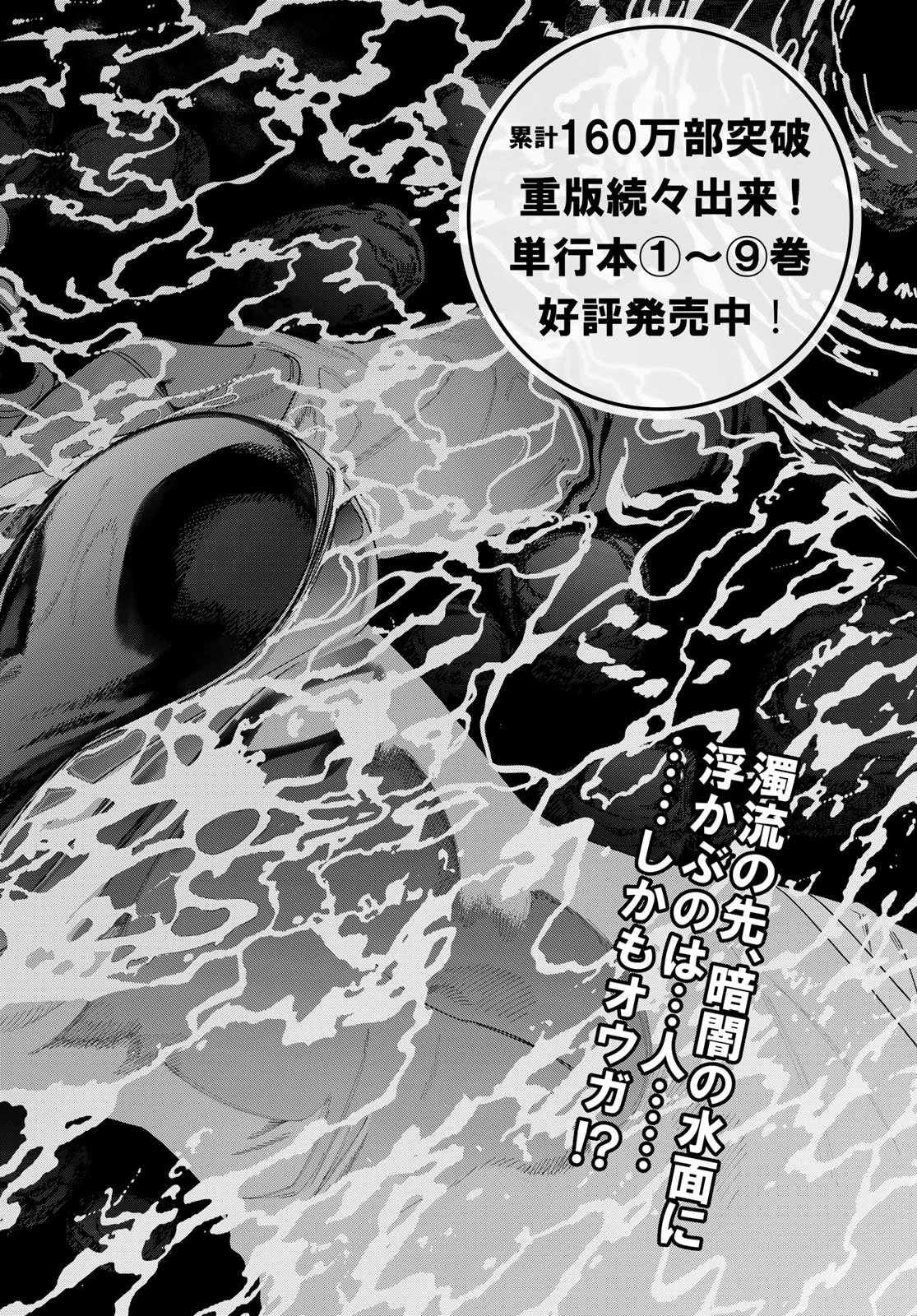 図書館の大魔術師 第55話 - 4