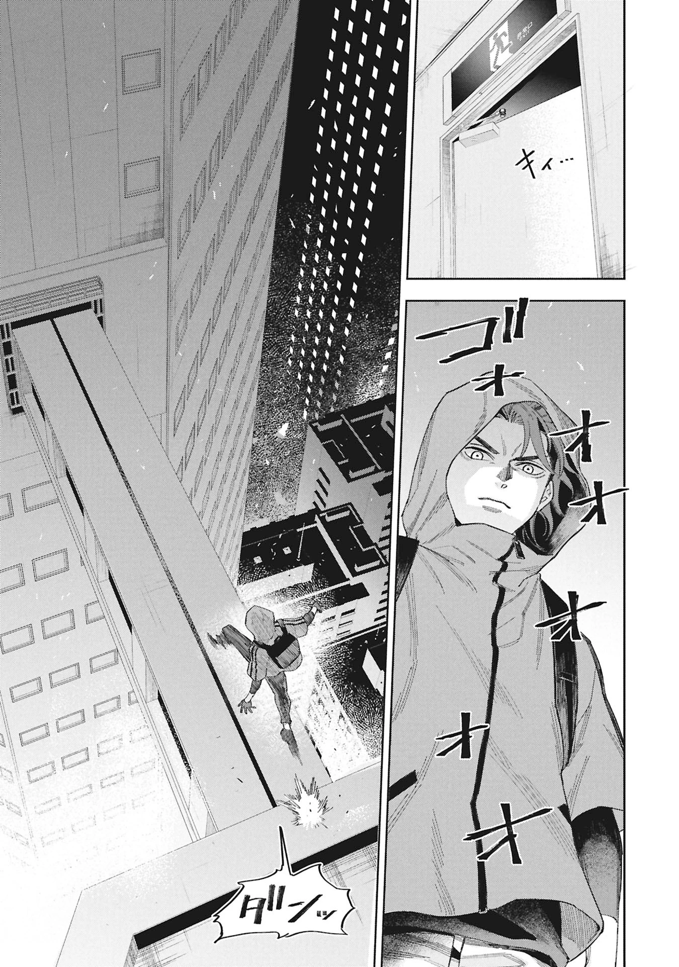 Code;OSINT コードオシント 引きこもり探偵と彼女の猟犬 第1話 - 11