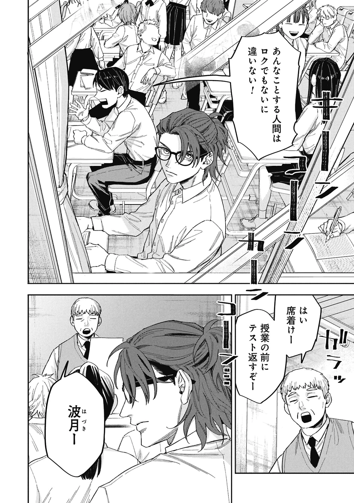 Code;OSINT コードオシント 引きこもり探偵と彼女の猟犬 第1話 - 14