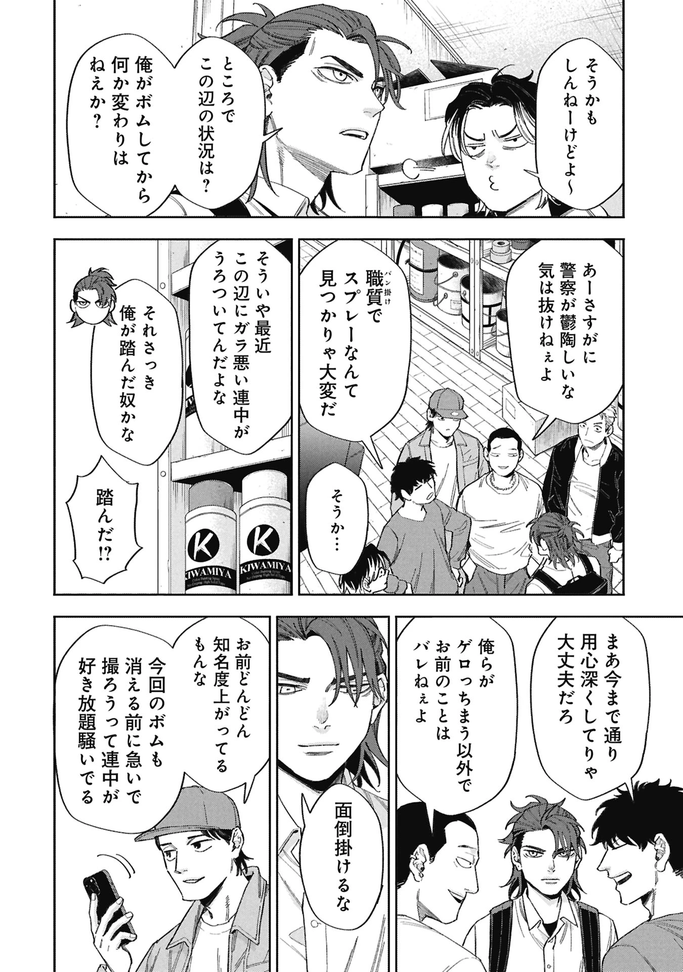 Code;OSINT コードオシント 引きこもり探偵と彼女の猟犬 第1話 - 24