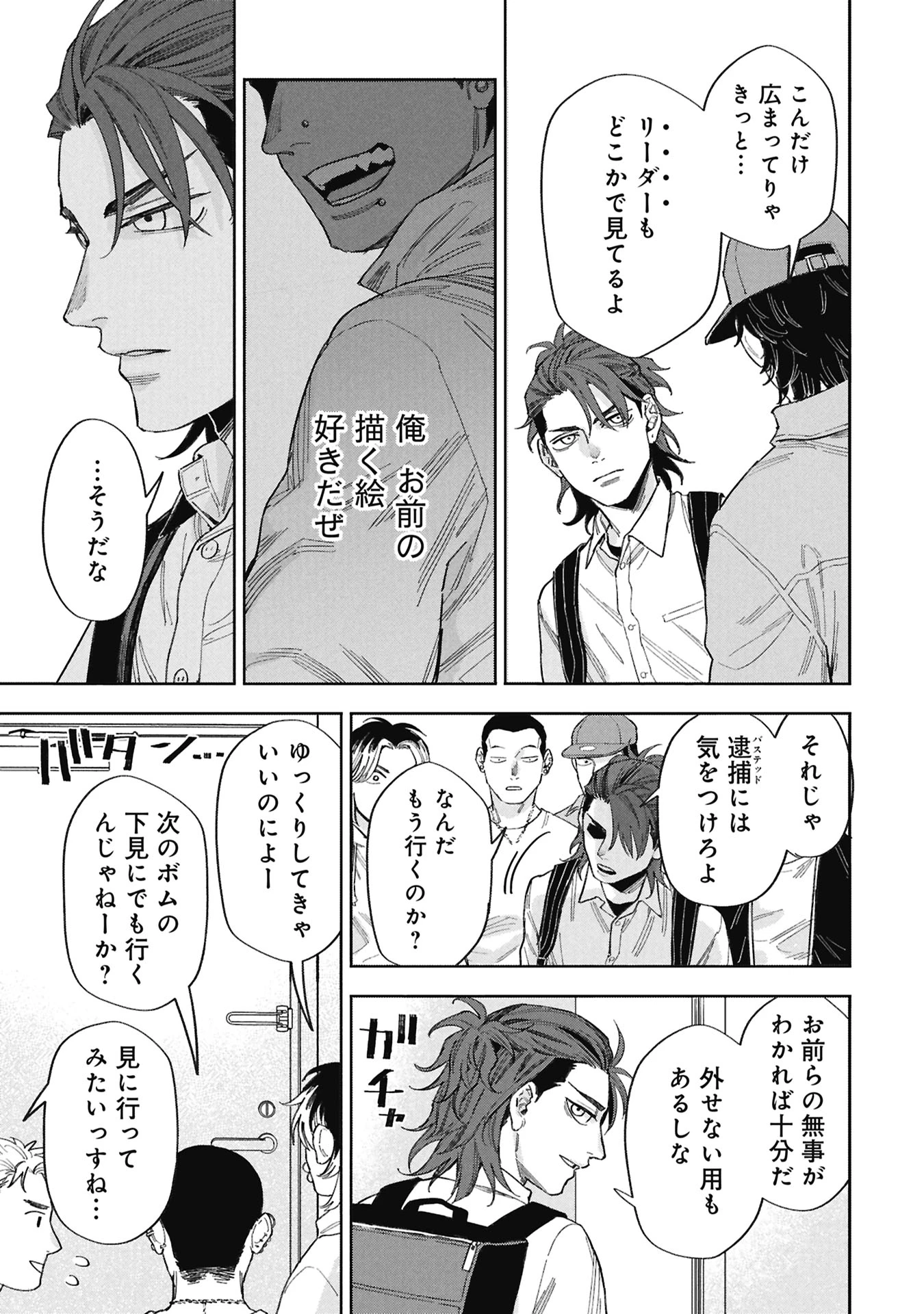 Code;OSINT コードオシント 引きこもり探偵と彼女の猟犬 第1話 - 25