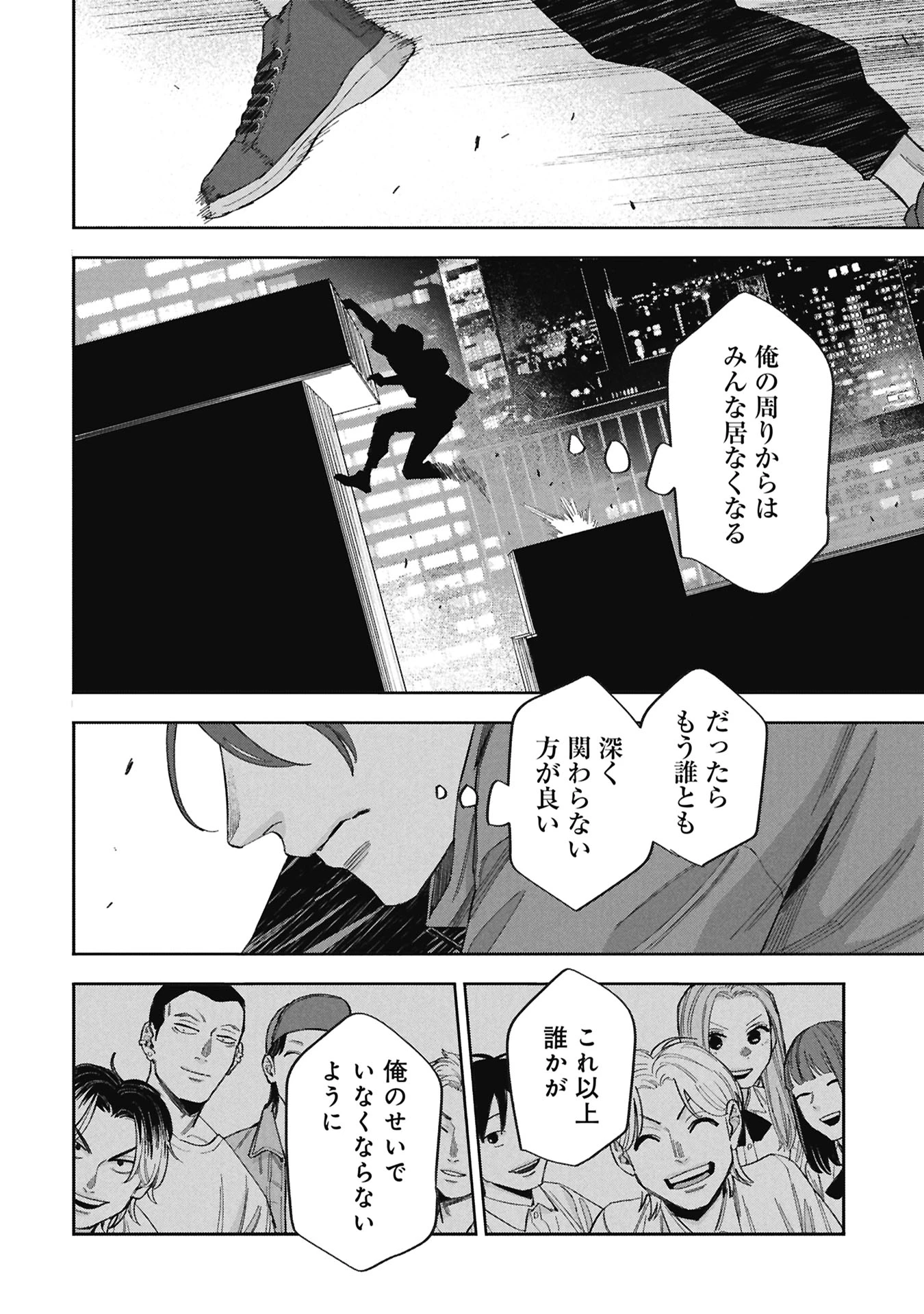 Code;OSINT コードオシント 引きこもり探偵と彼女の猟犬 第1話 - 38
