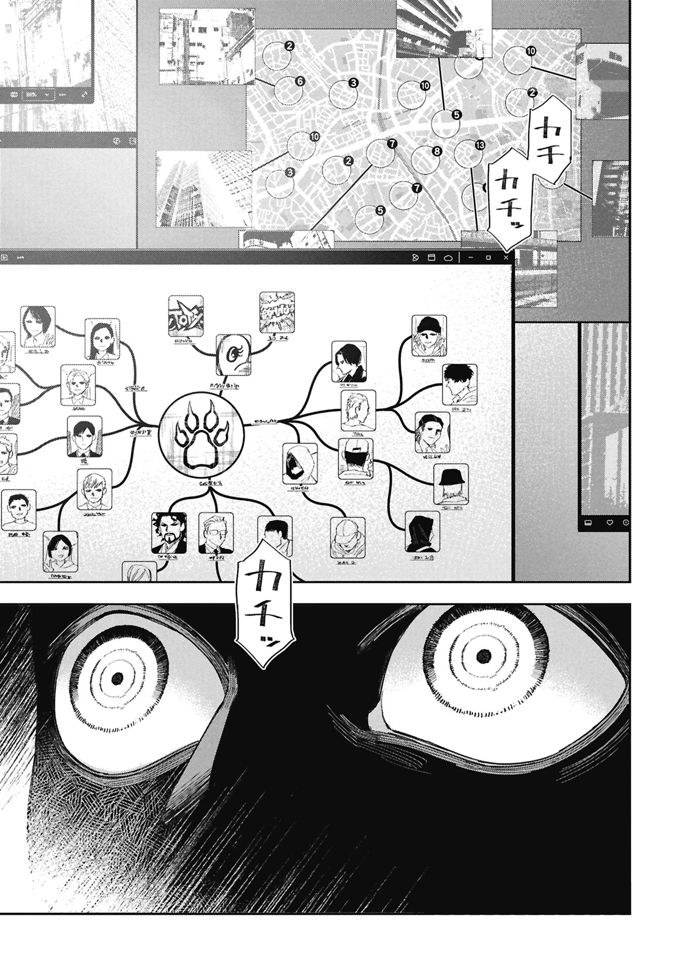 Code;OSINT コードオシント 引きこもり探偵と彼女の猟犬 第1話 - 41