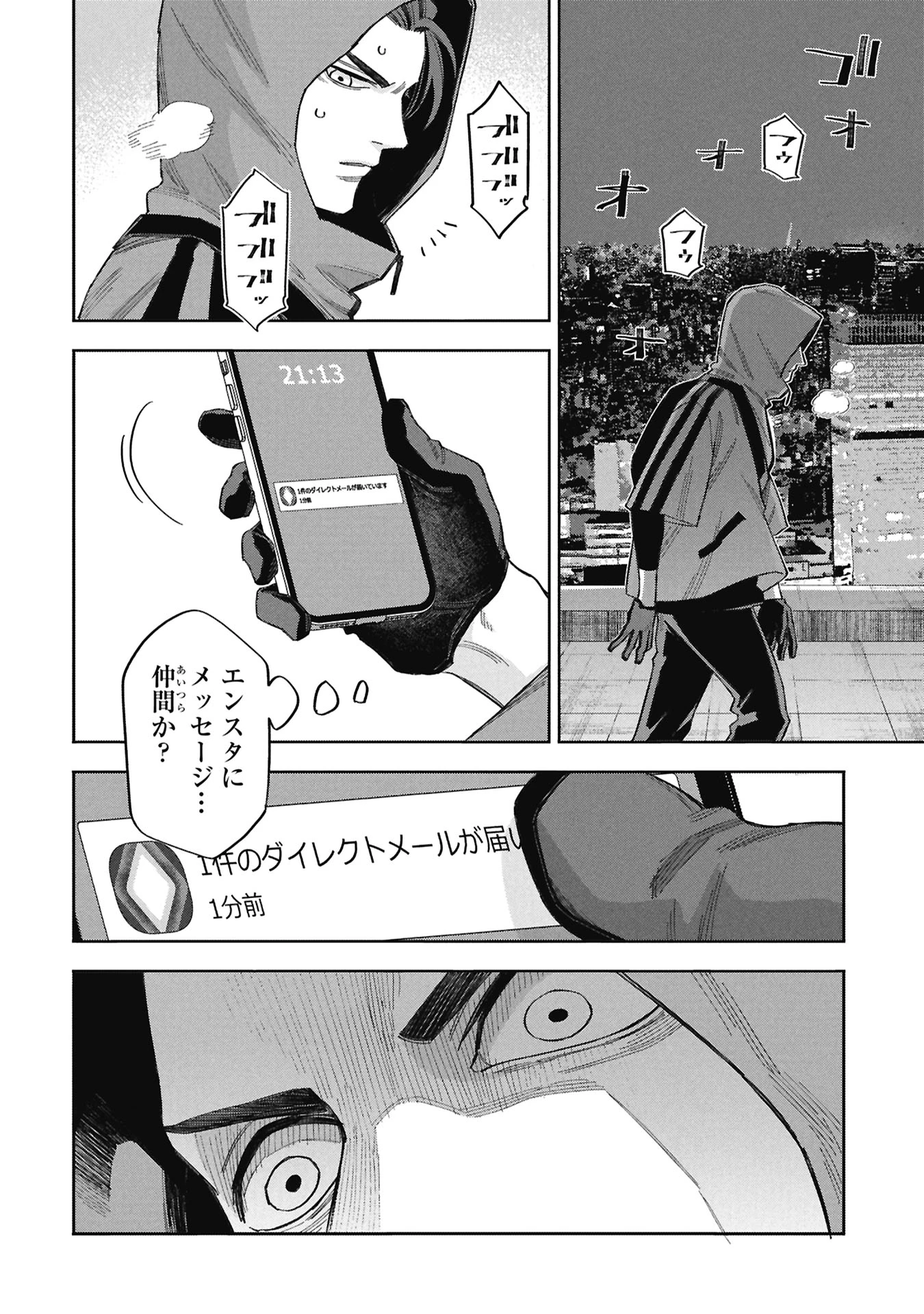 Code;OSINT コードオシント 引きこもり探偵と彼女の猟犬 第1話 - 42