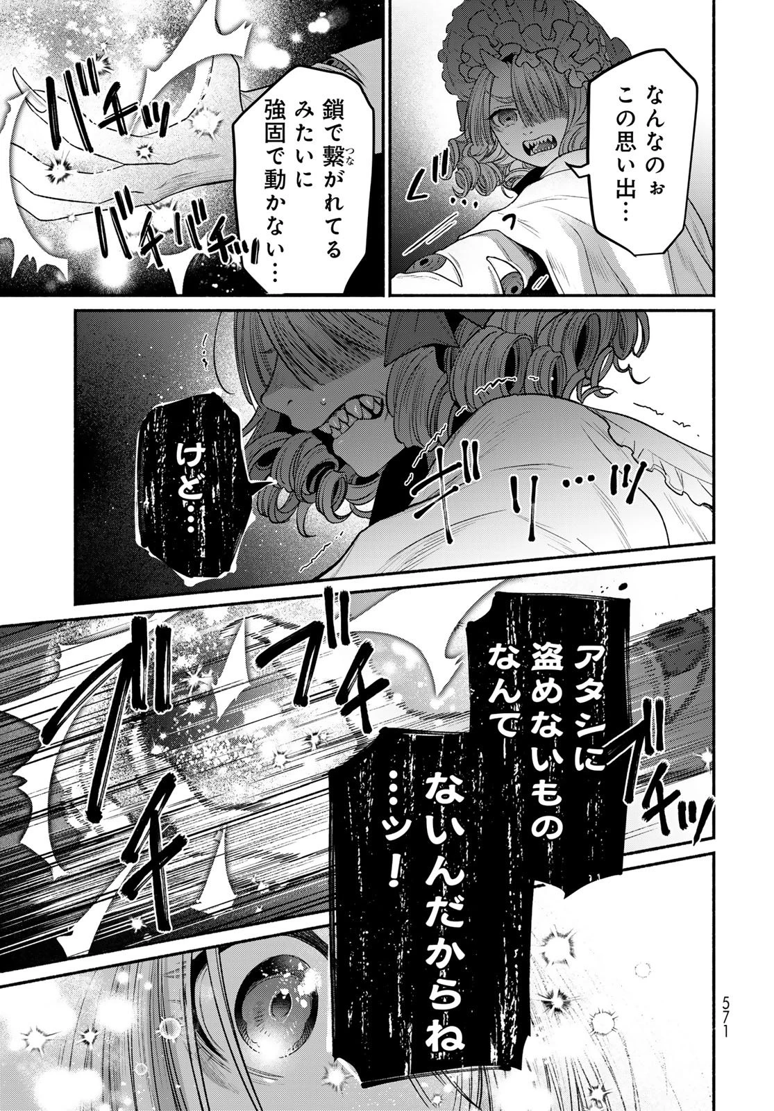 アヤシキミ 第15話 - 13