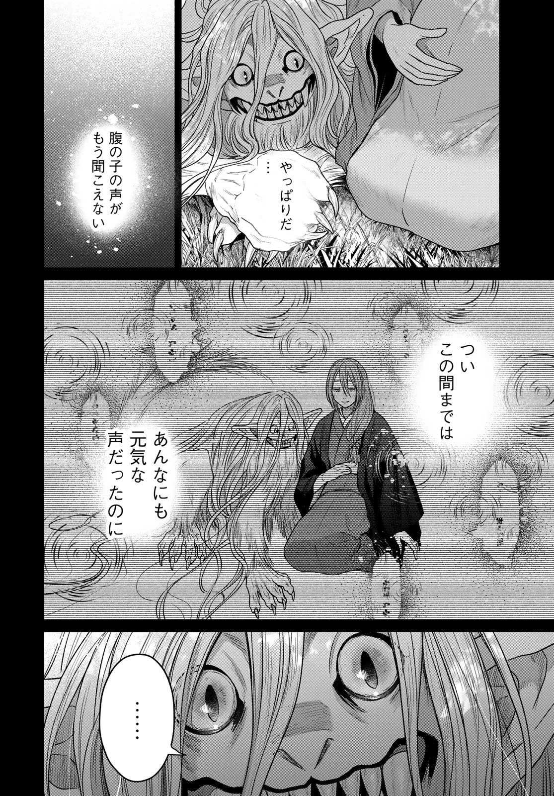 アヤシキミ 第15話 - 20
