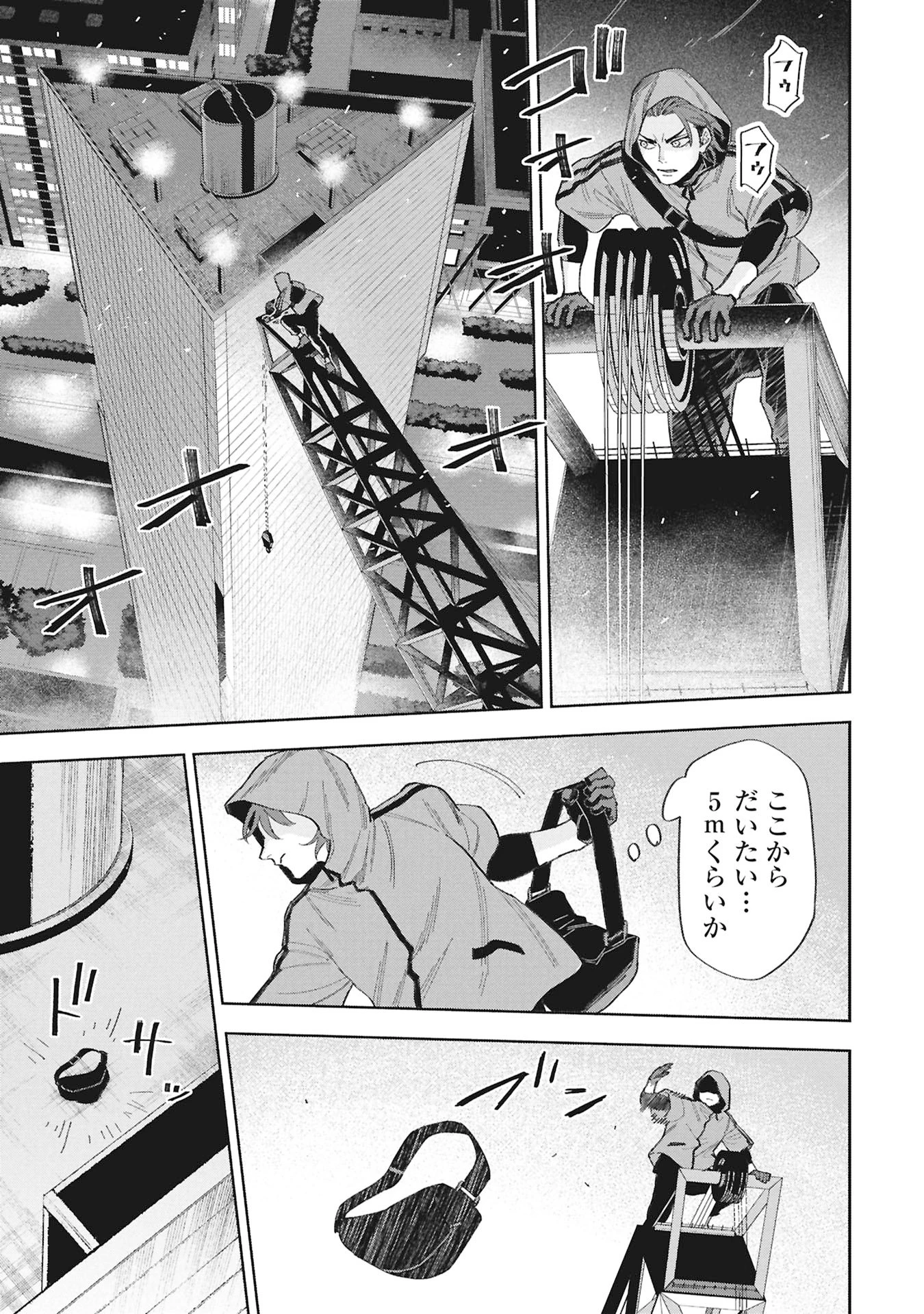 Code;OSINT コードオシント 引きこもり探偵と彼女の猟犬 第1話 - 57