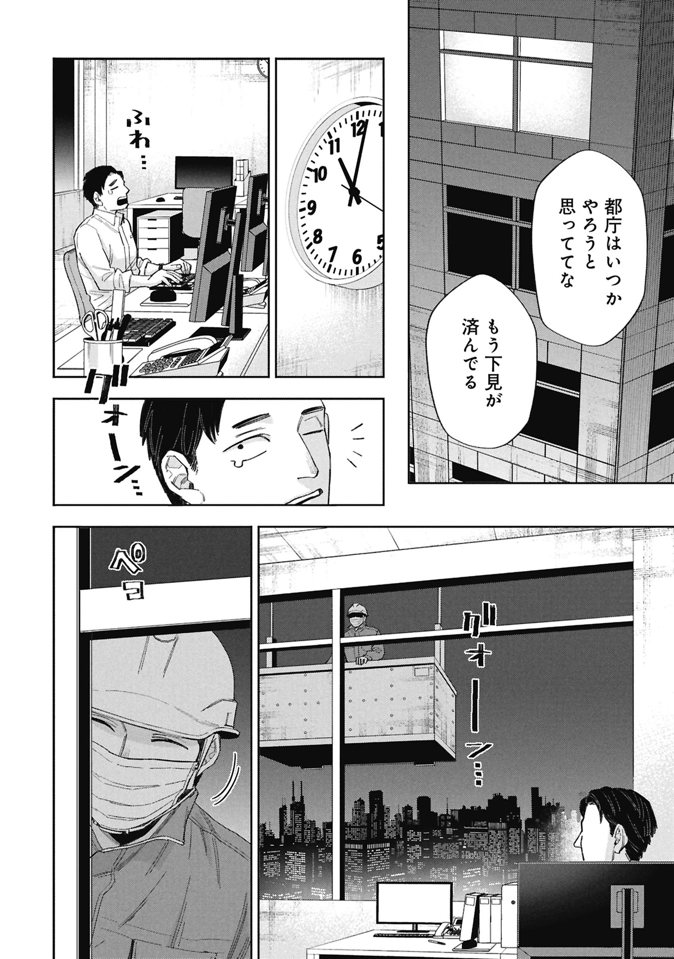 Code;OSINT コードオシント 引きこもり探偵と彼女の猟犬 第1話 - 62