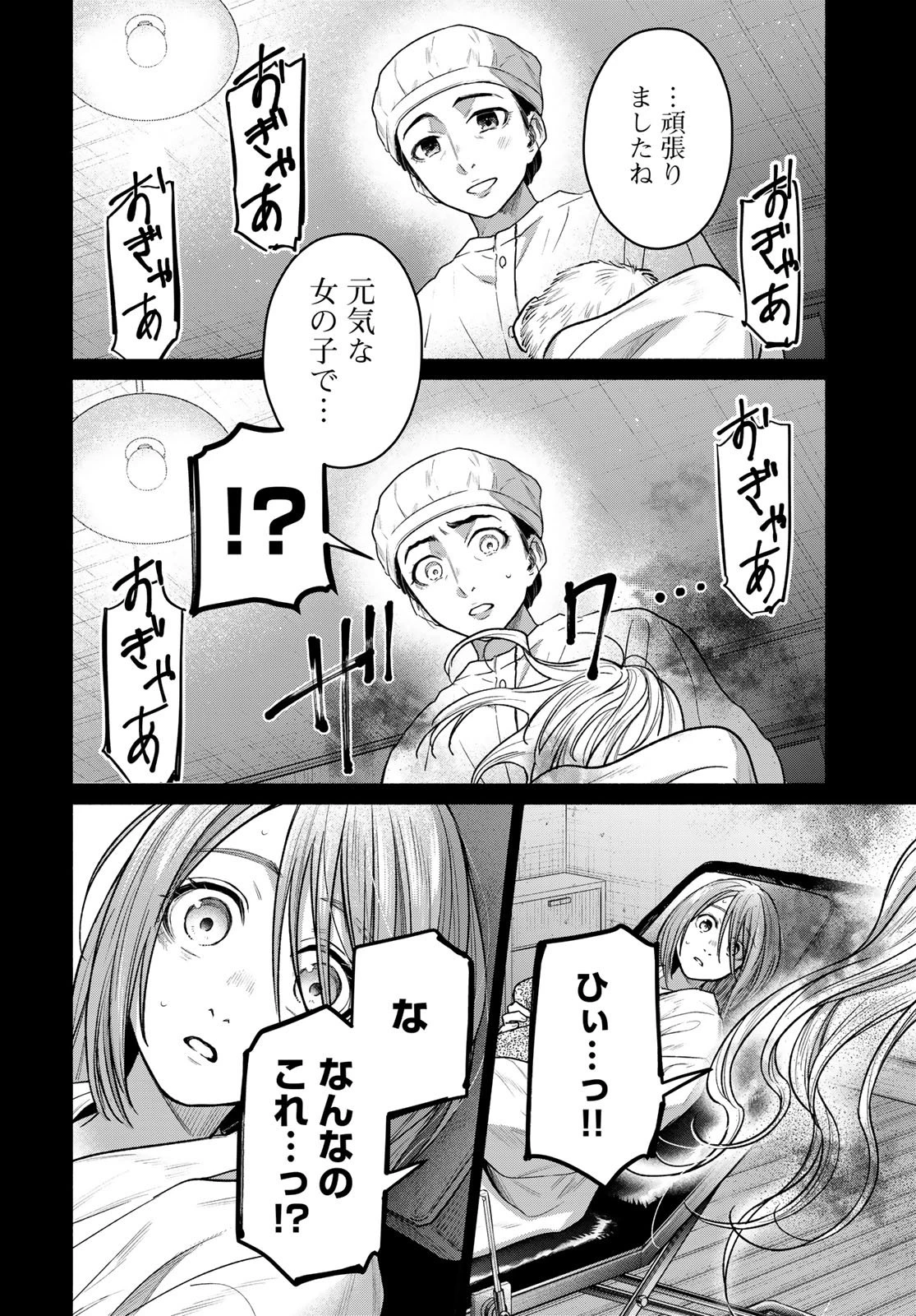 アヤシキミ 第15話 - 26
