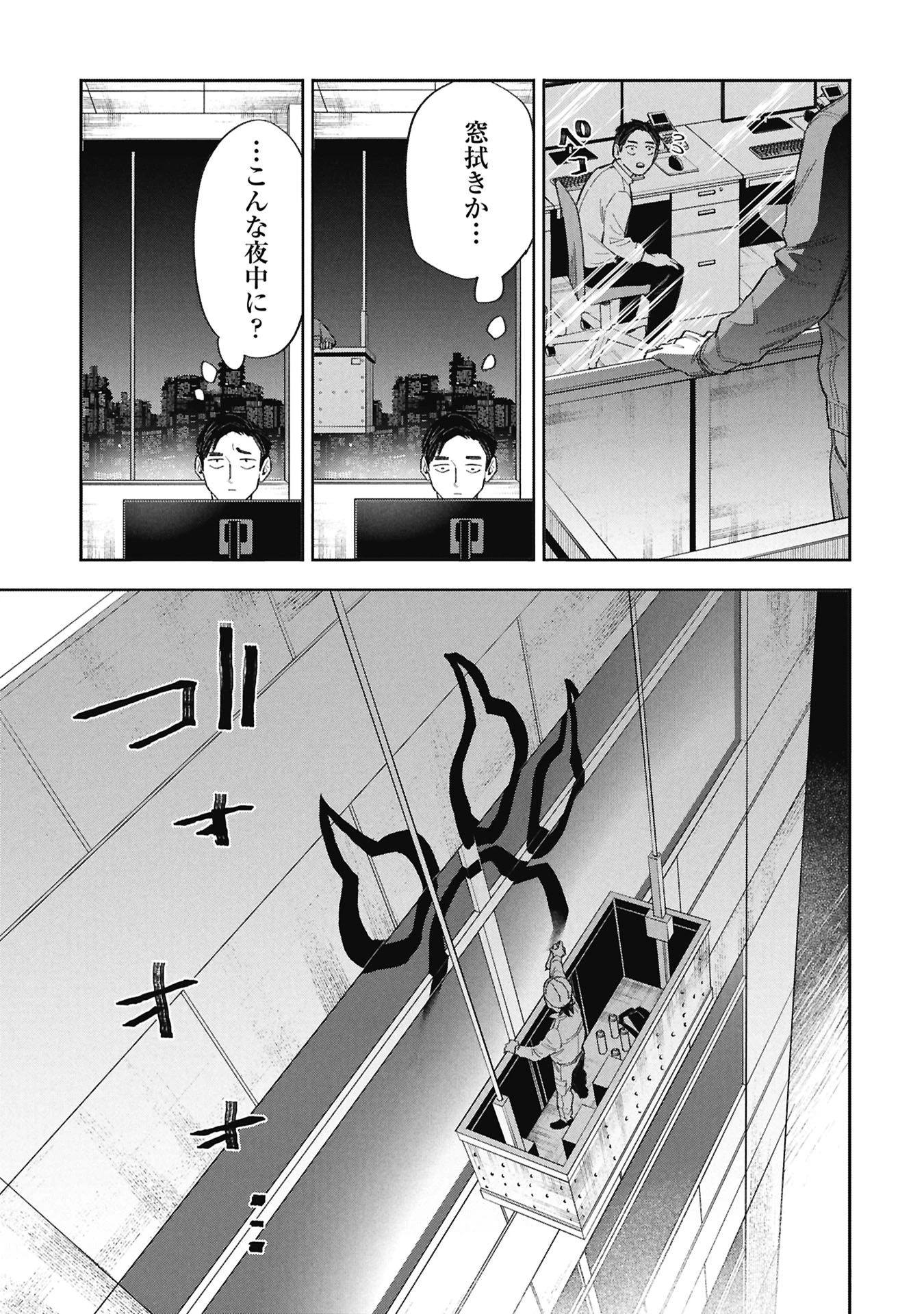 Code;OSINT コードオシント 引きこもり探偵と彼女の猟犬 第1話 - 63