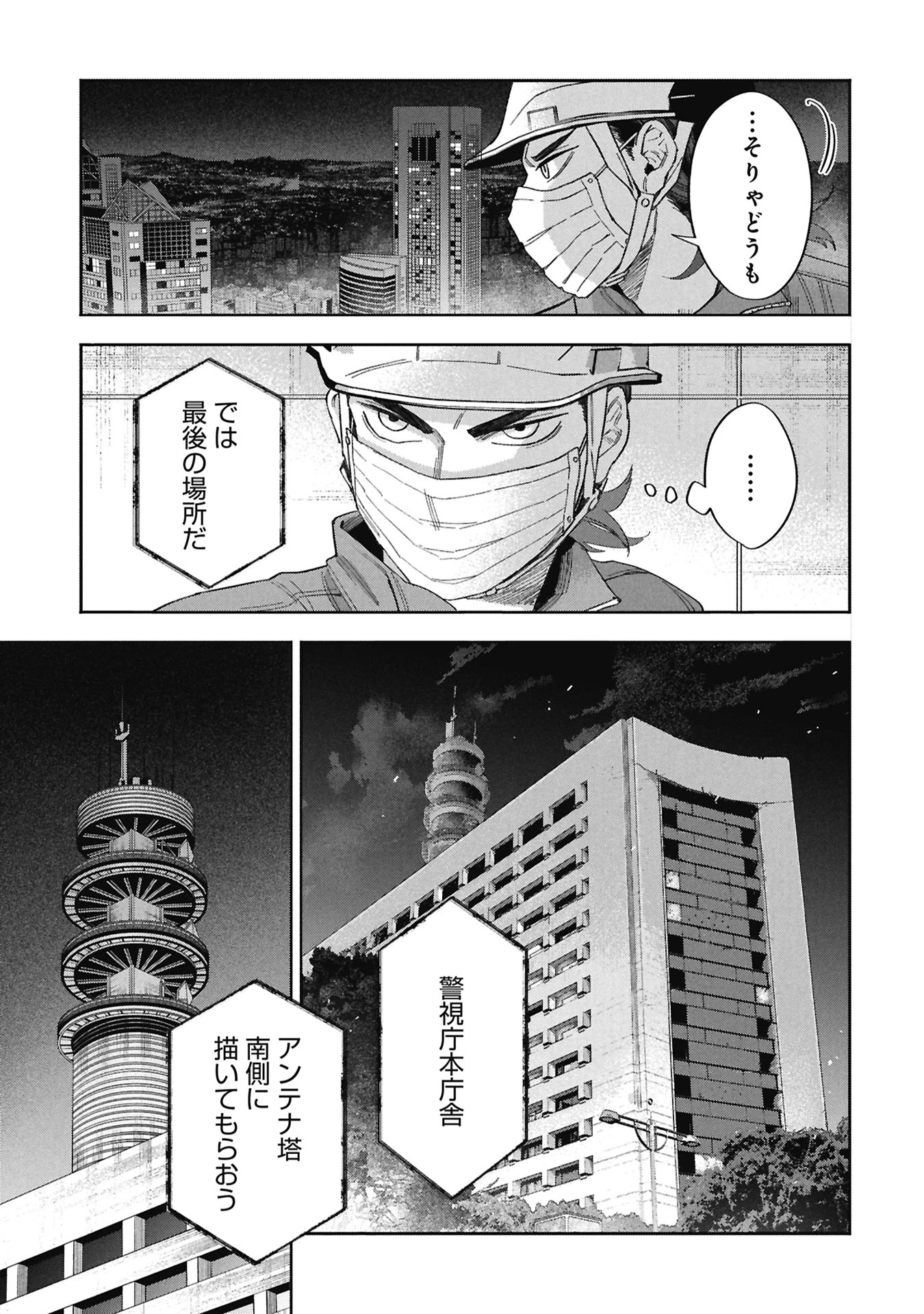Code;OSINT コードオシント 引きこもり探偵と彼女の猟犬 第1話 - 65
