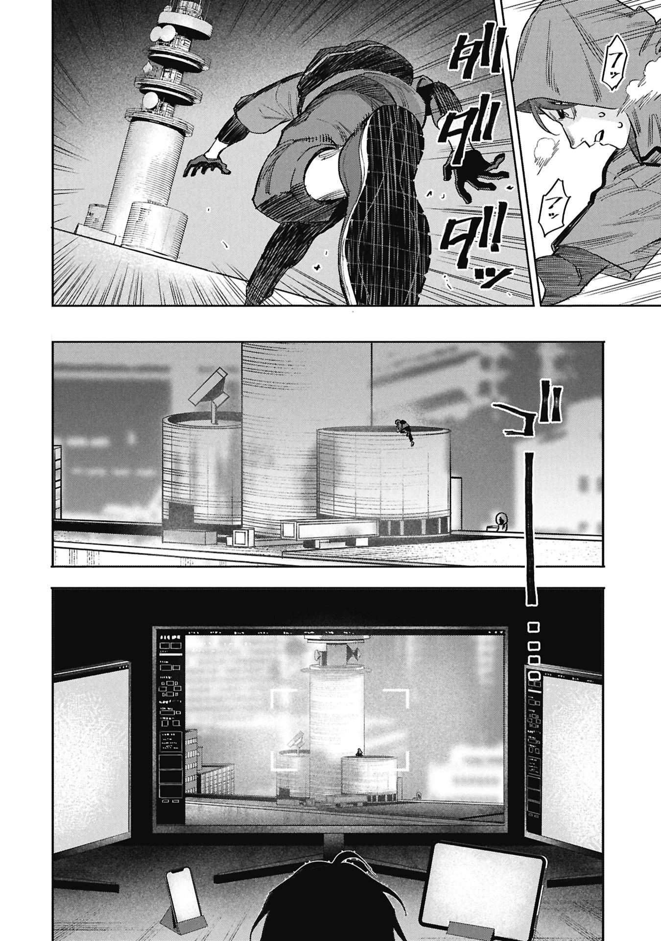Code;OSINT コードオシント 引きこもり探偵と彼女の猟犬 第1話 - 70