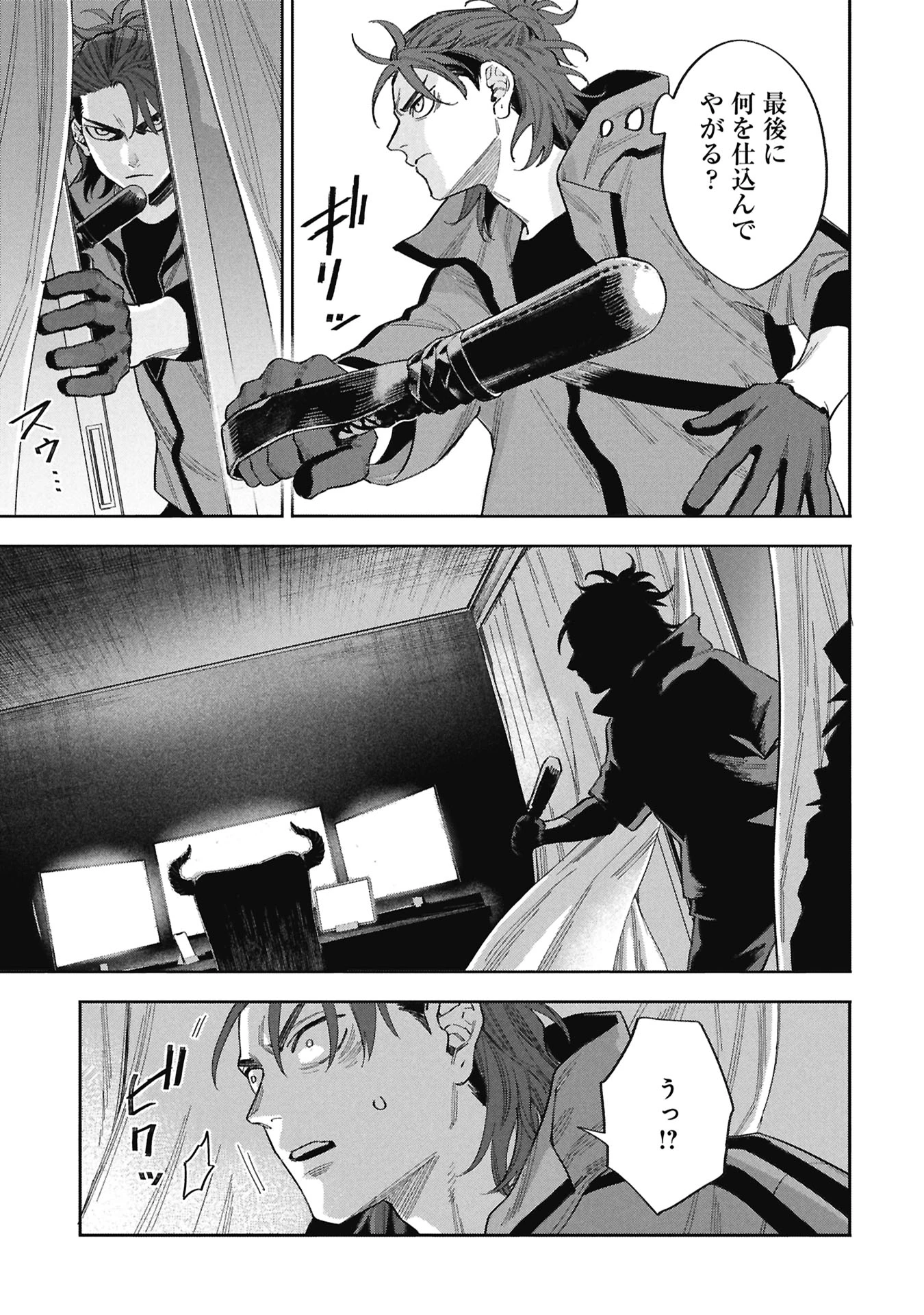 Code;OSINT コードオシント 引きこもり探偵と彼女の猟犬 第1話 - 91