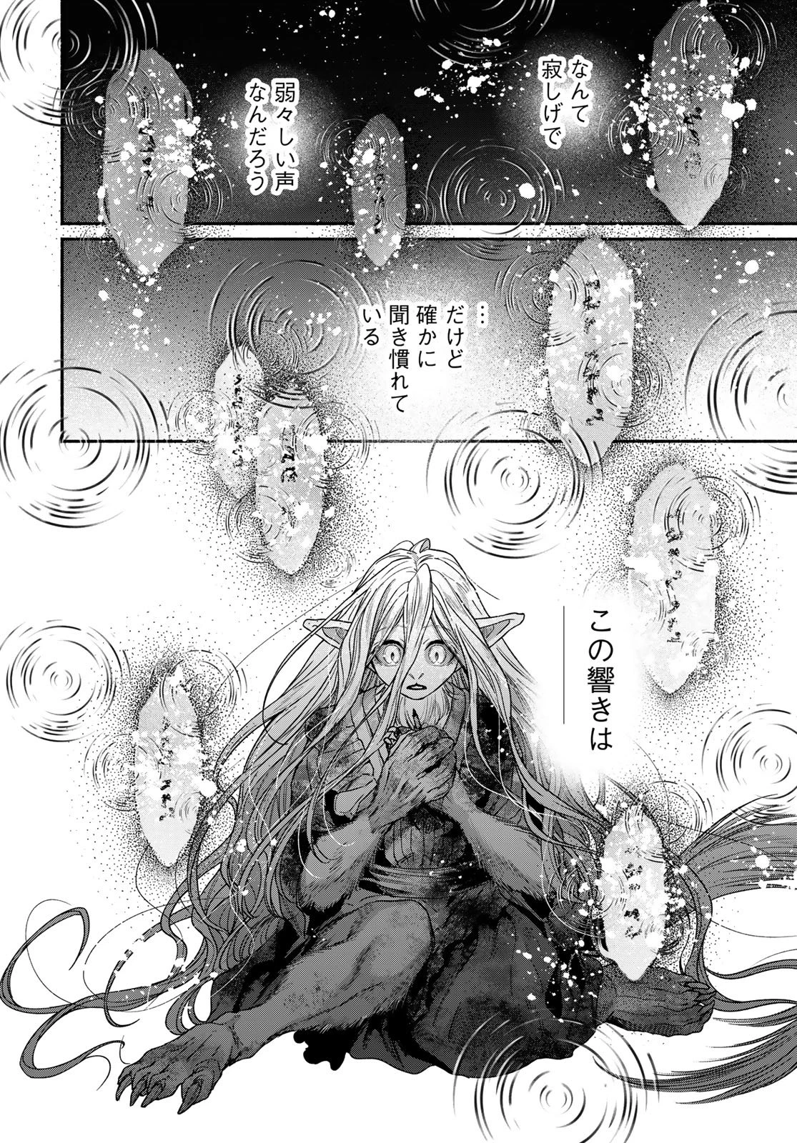 アヤシキミ 第12話 - 14