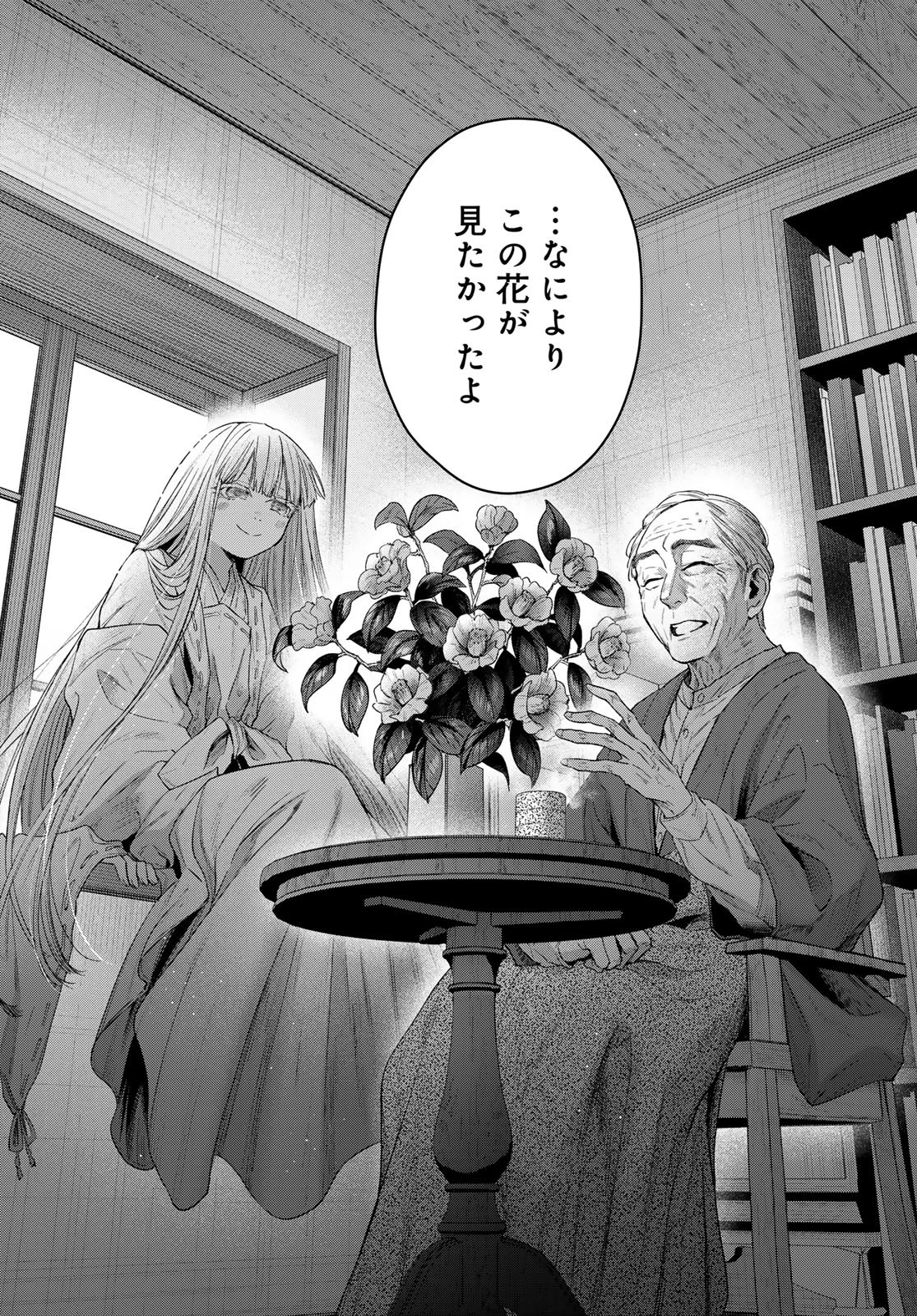 アヤシキミ 第6話 - 38