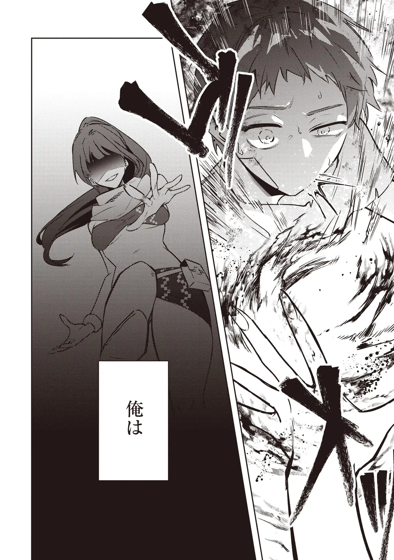 少年アウルのほんわか異世界ライフ ～新しいご主人と巡り合い最強パーティーとゆったり生活します～ 第1話 - 8