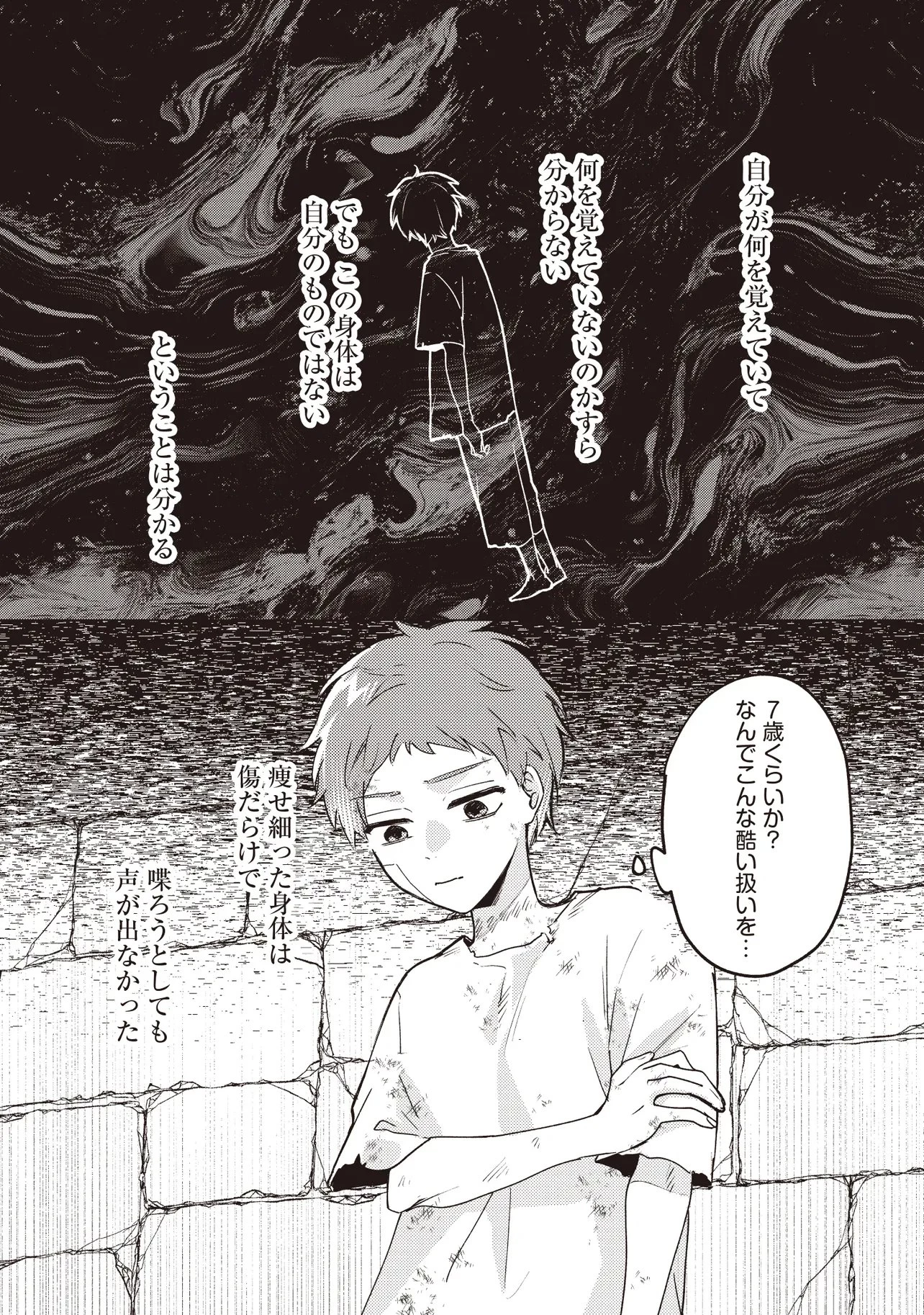 少年アウルのほんわか異世界ライフ ～新しいご主人と巡り合い最強パーティーとゆったり生活します～ 第1話 - 9