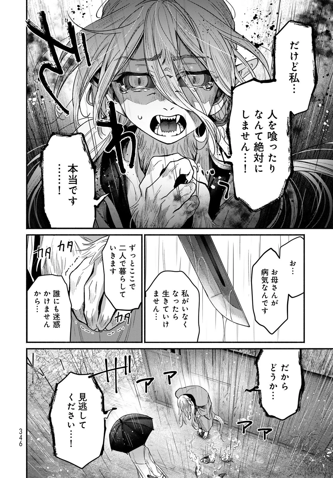 アヤシキミ 第1話 - 22