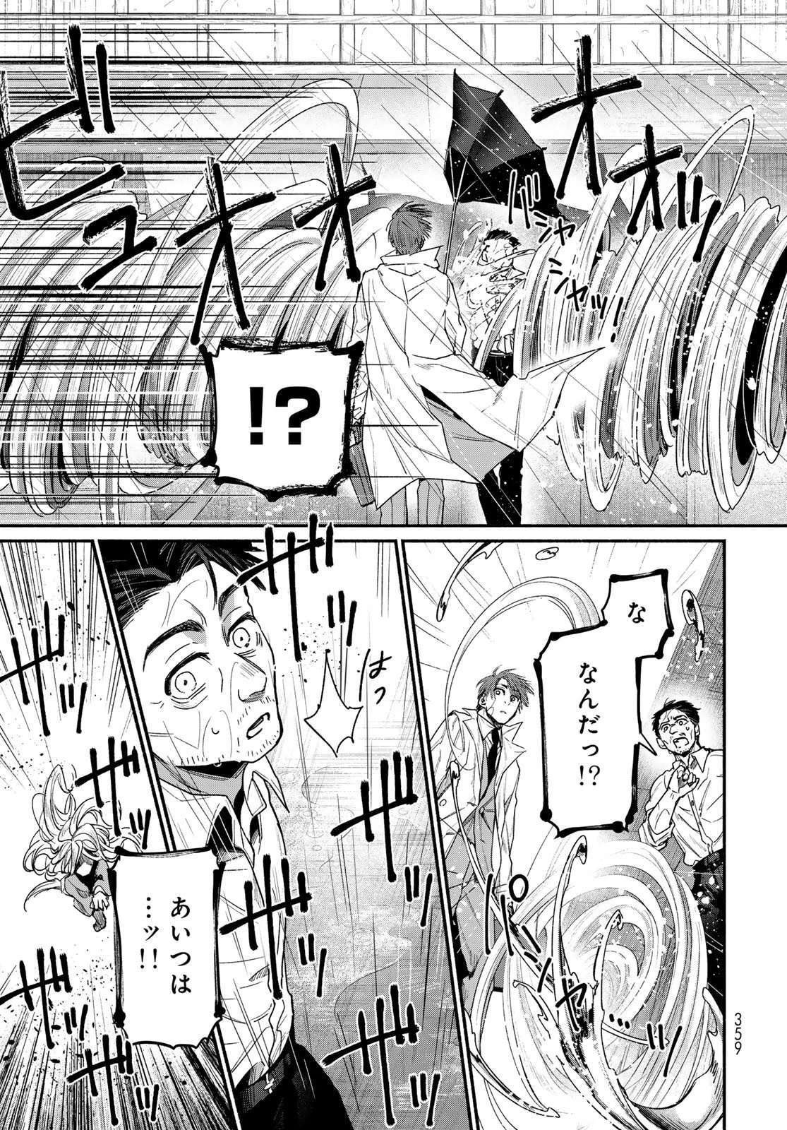 アヤシキミ 第1話 - 35