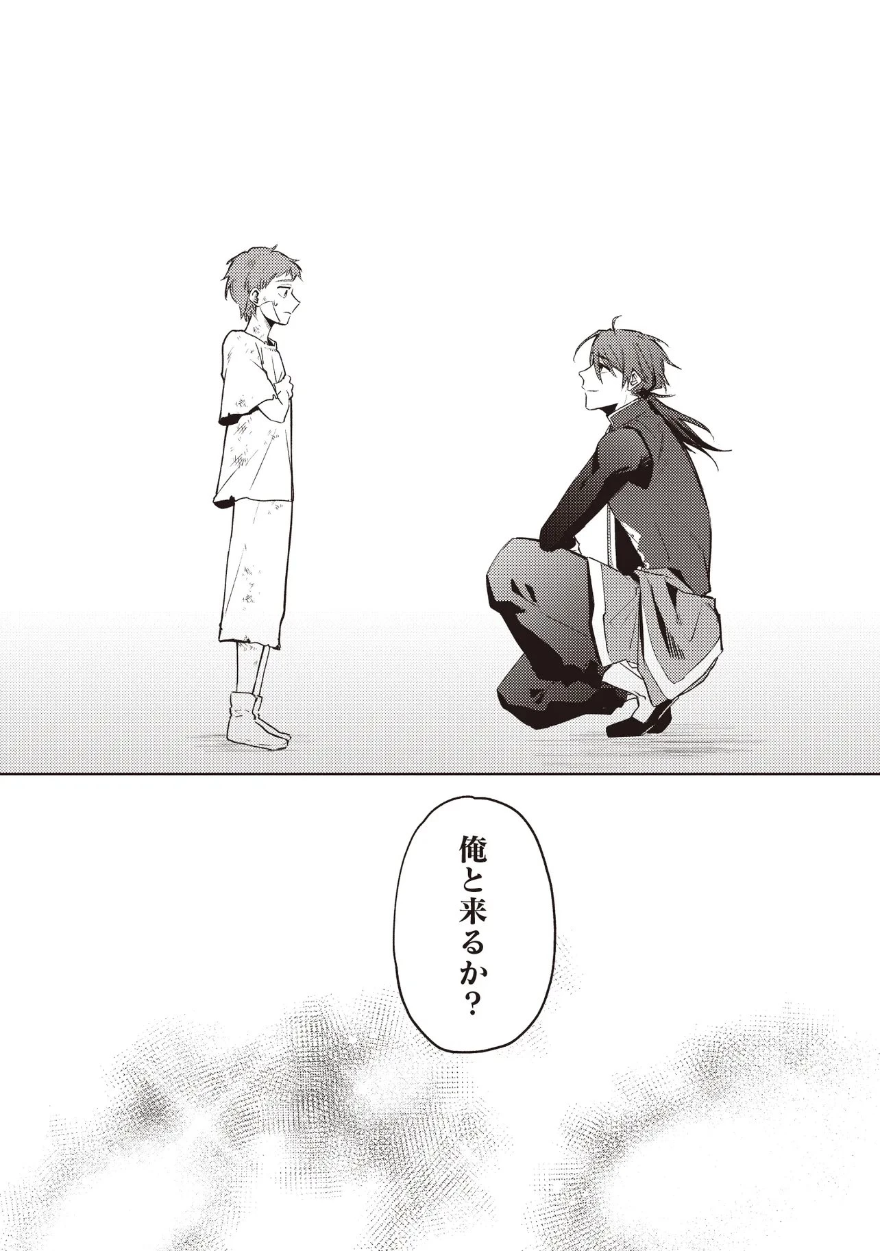 少年アウルのほんわか異世界ライフ ～新しいご主人と巡り合い最強パーティーとゆったり生活します～ 第1話 - 28