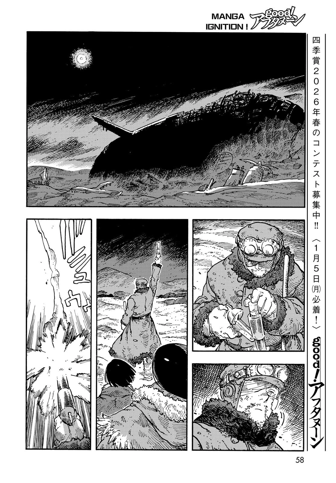 空挺ドラゴンズ 第111話 - 10