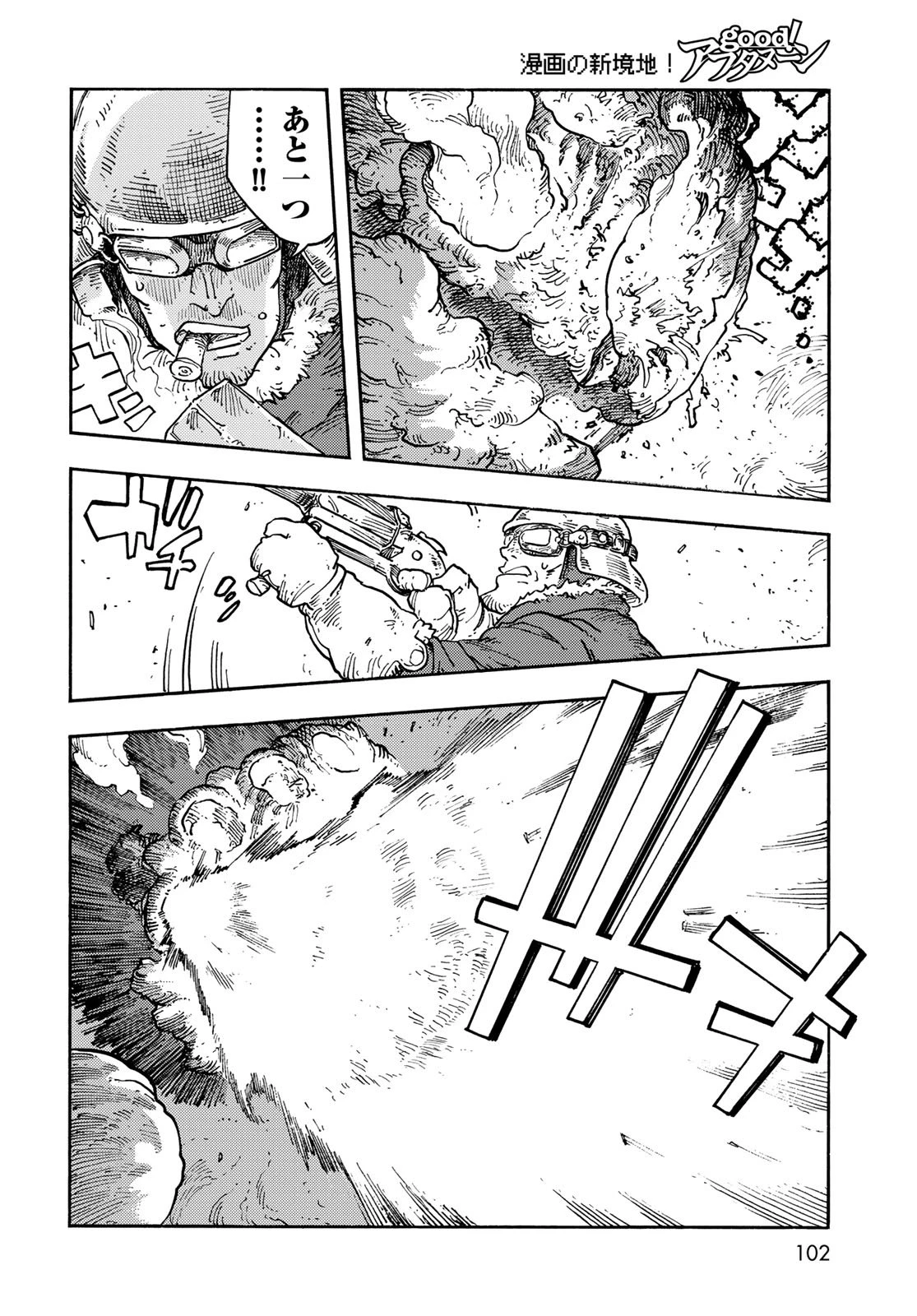 空挺ドラゴンズ 第109話 - 12