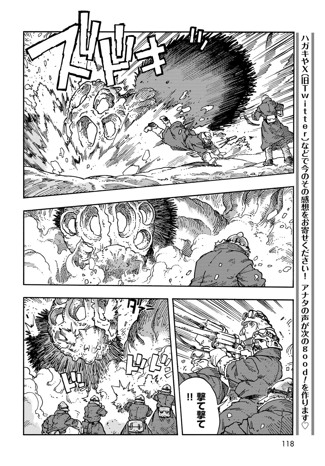 空挺ドラゴンズ 第106話 - 26