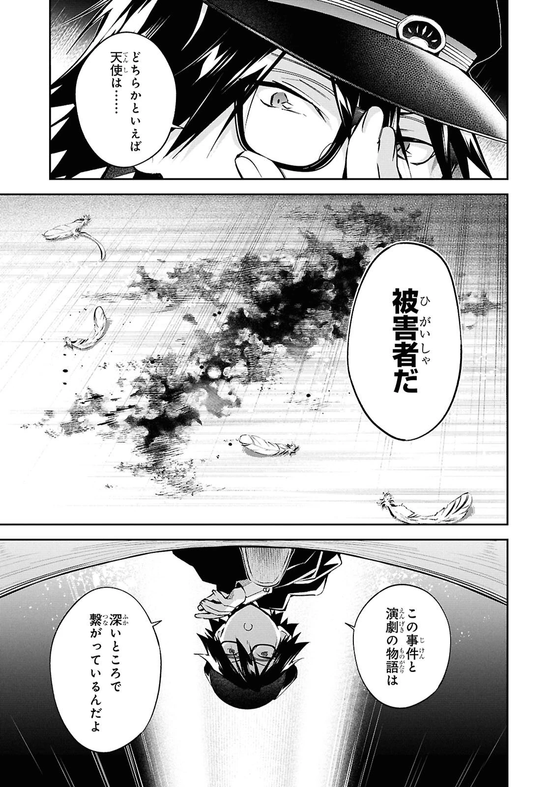文豪ストレイドッグス 探偵社設立秘話 第13話 - 7