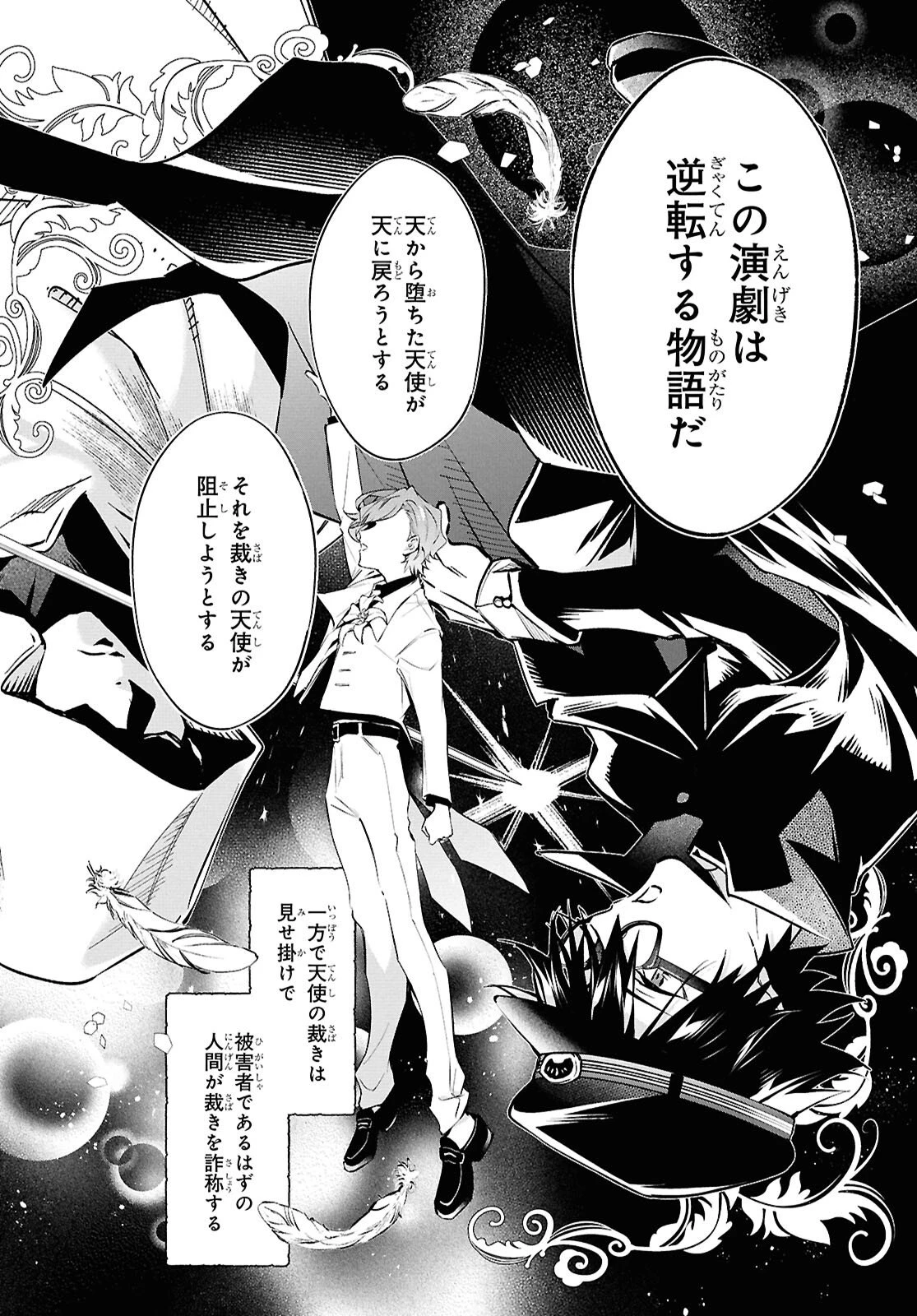 文豪ストレイドッグス 探偵社設立秘話 第13話 - 8