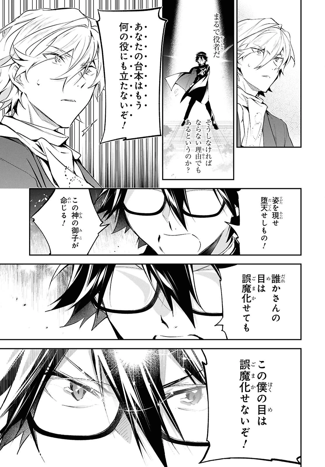 文豪ストレイドッグス 探偵社設立秘話 第13話 - 17