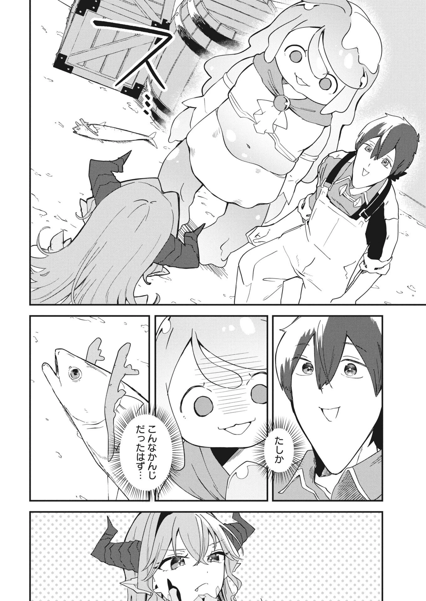 異世界水族館の作り方～モンスター娘たちと無人島で楽園創造スローライフ！～ 第8話 - 10