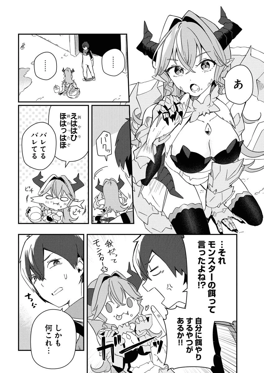 異世界水族館の作り方～モンスター娘たちと無人島で楽園創造スローライフ！～ 第7話 - 10