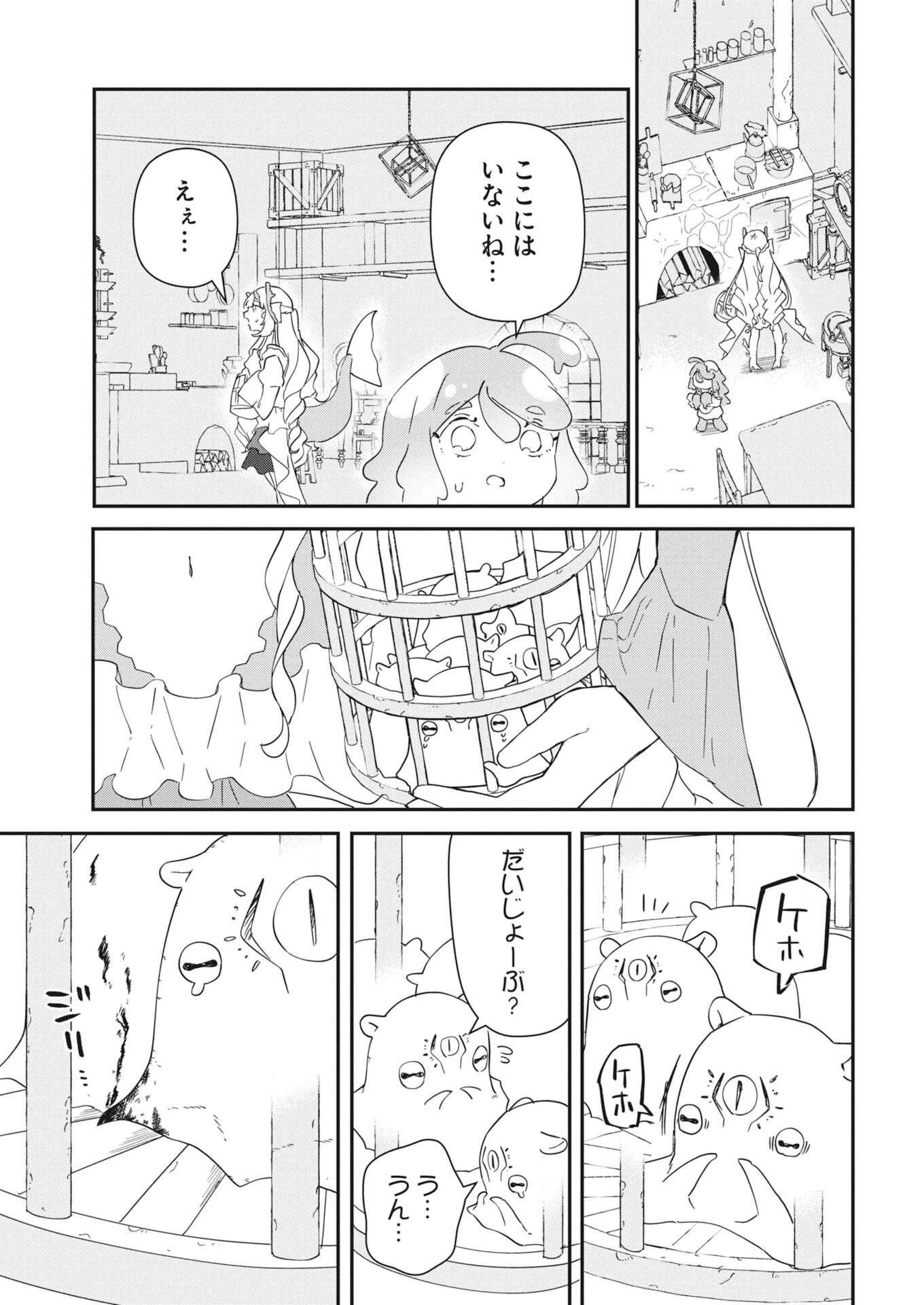 異世界水族館の作り方～モンスター娘たちと無人島で楽園創造スローライフ！～ 第8話 - 29
