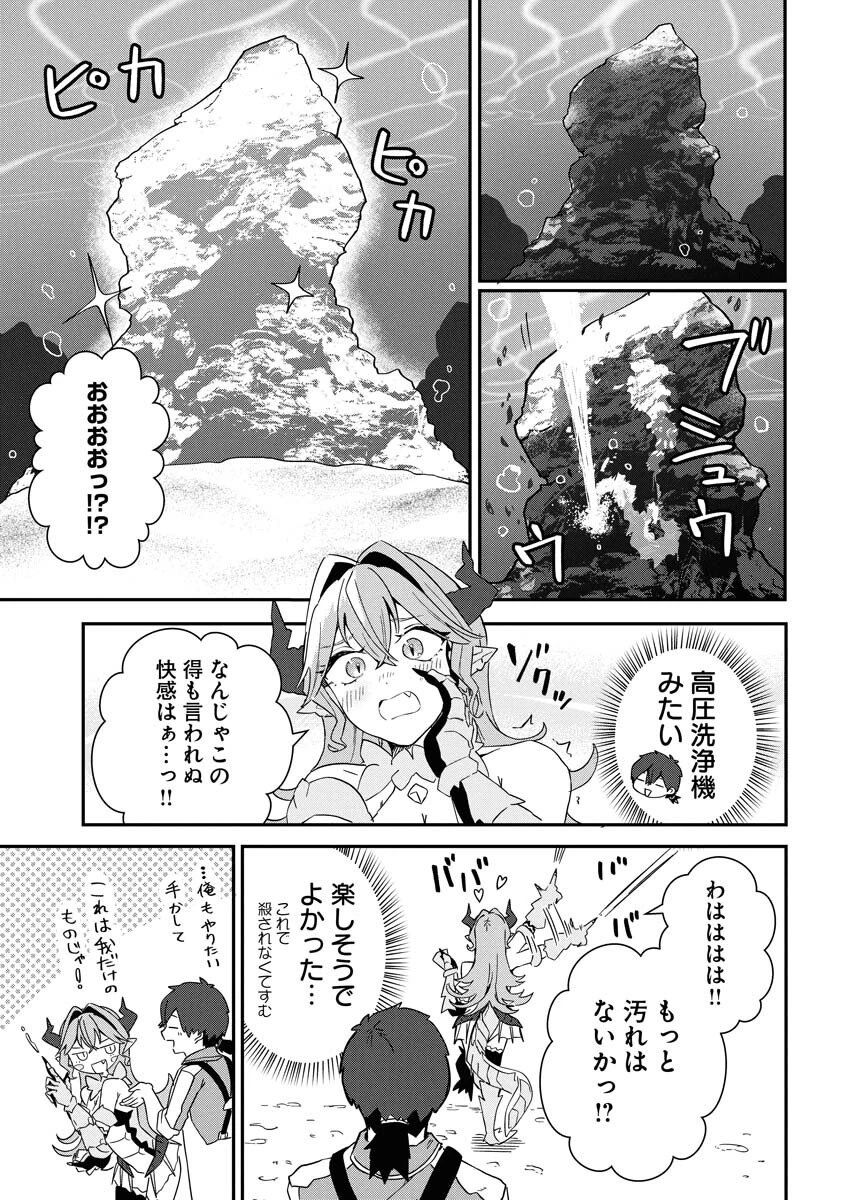 異世界水族館の作り方～モンスター娘たちと無人島で楽園創造スローライフ！～ 第7話 - 15