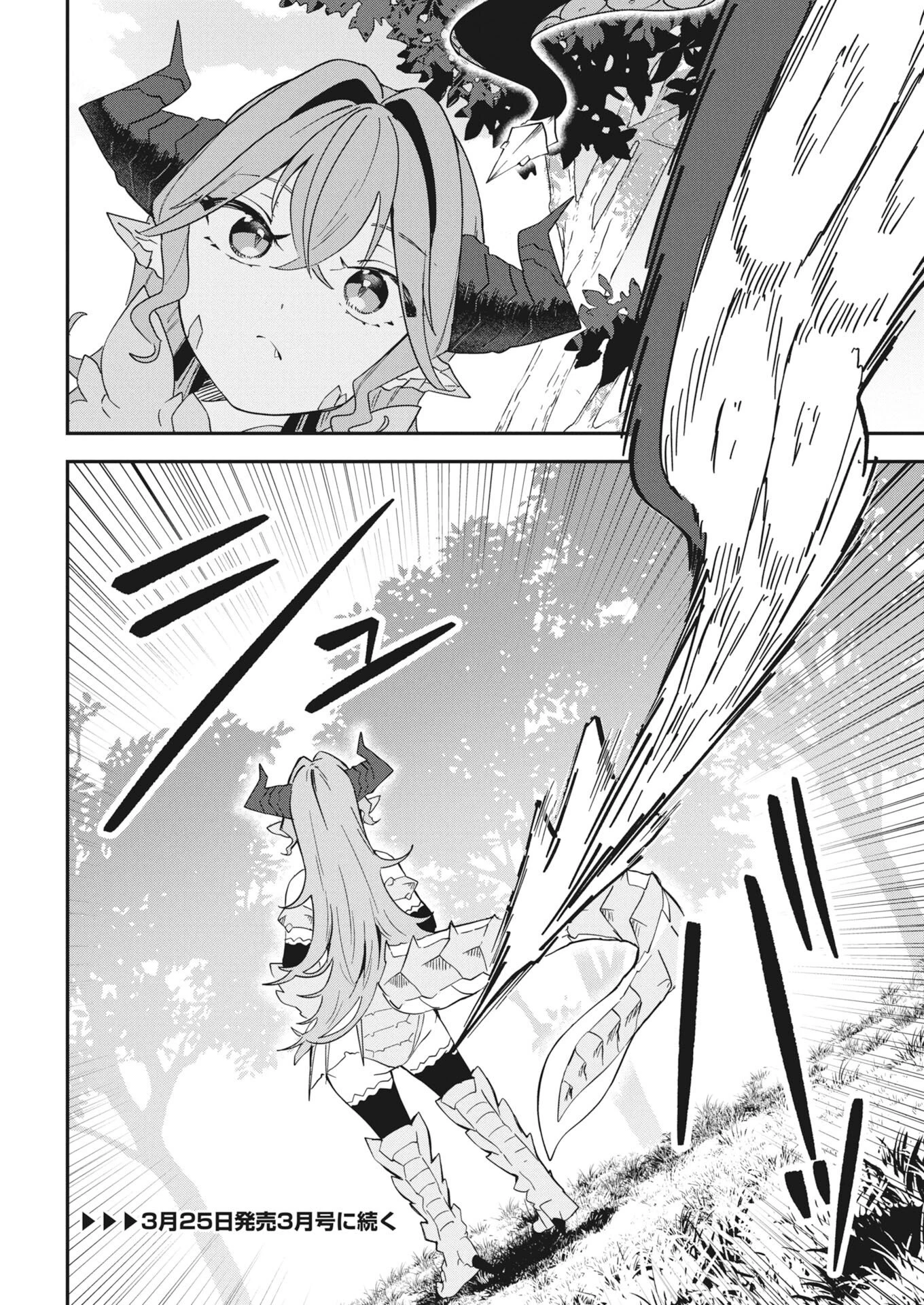 異世界水族館の作り方～モンスター娘たちと無人島で楽園創造スローライフ！～ 第8話 - 36