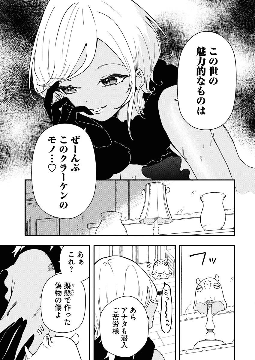 異世界水族館の作り方～モンスター娘たちと無人島で楽園創造スローライフ！～ 第7話 - 25