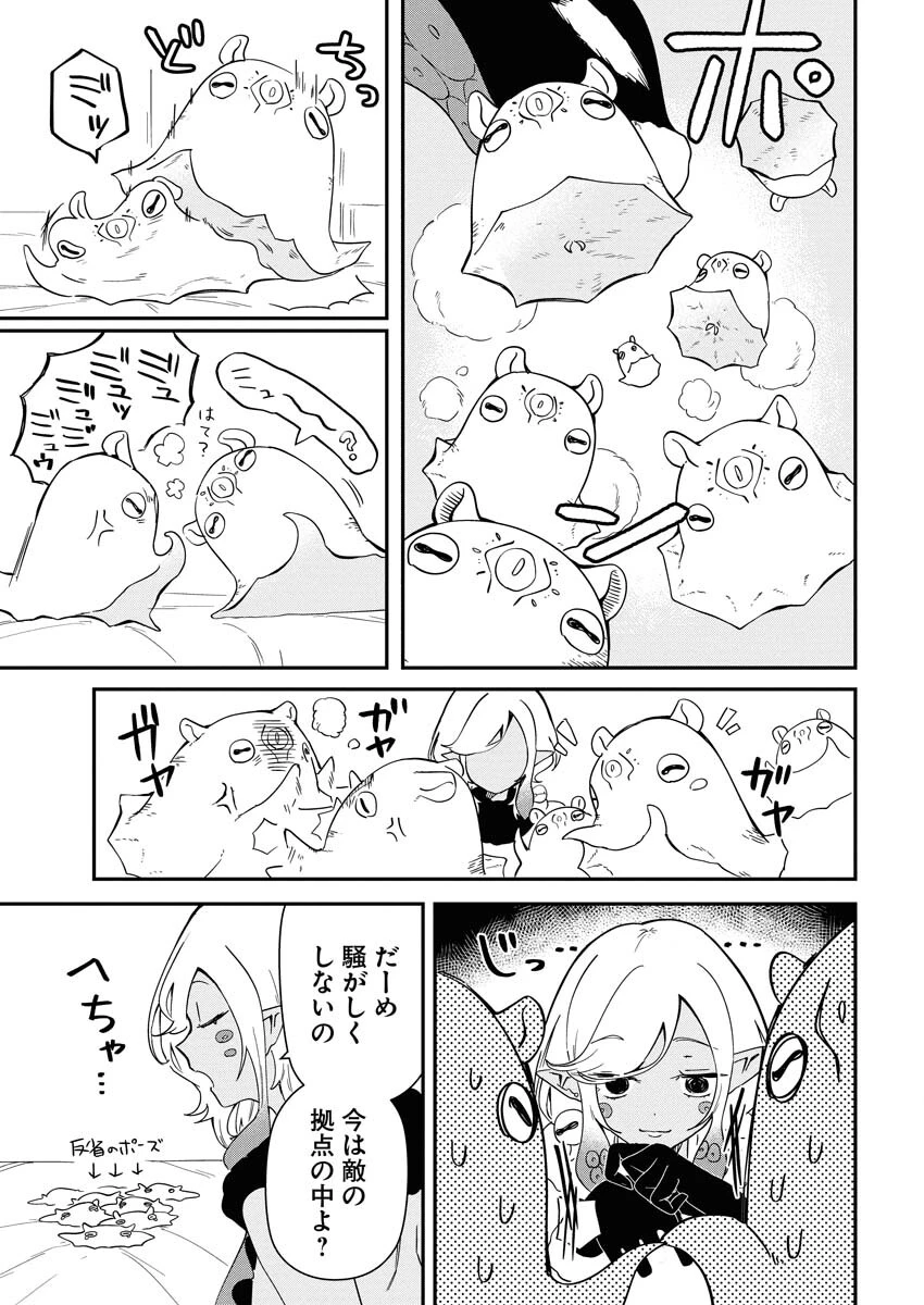 異世界水族館の作り方～モンスター娘たちと無人島で楽園創造スローライフ！～ 第7話 - 27