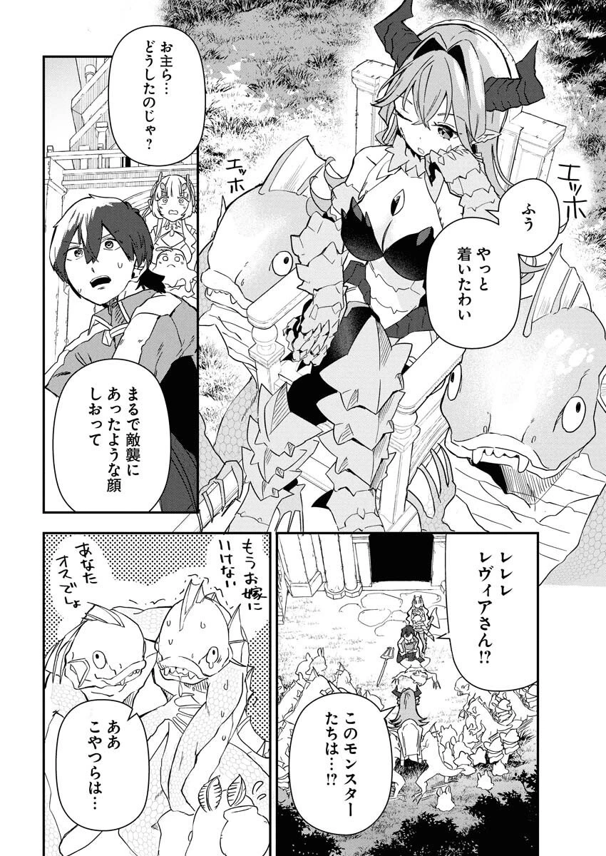 異世界水族館の作り方～モンスター娘たちと無人島で楽園創造スローライフ！～ 第6話 - 6
