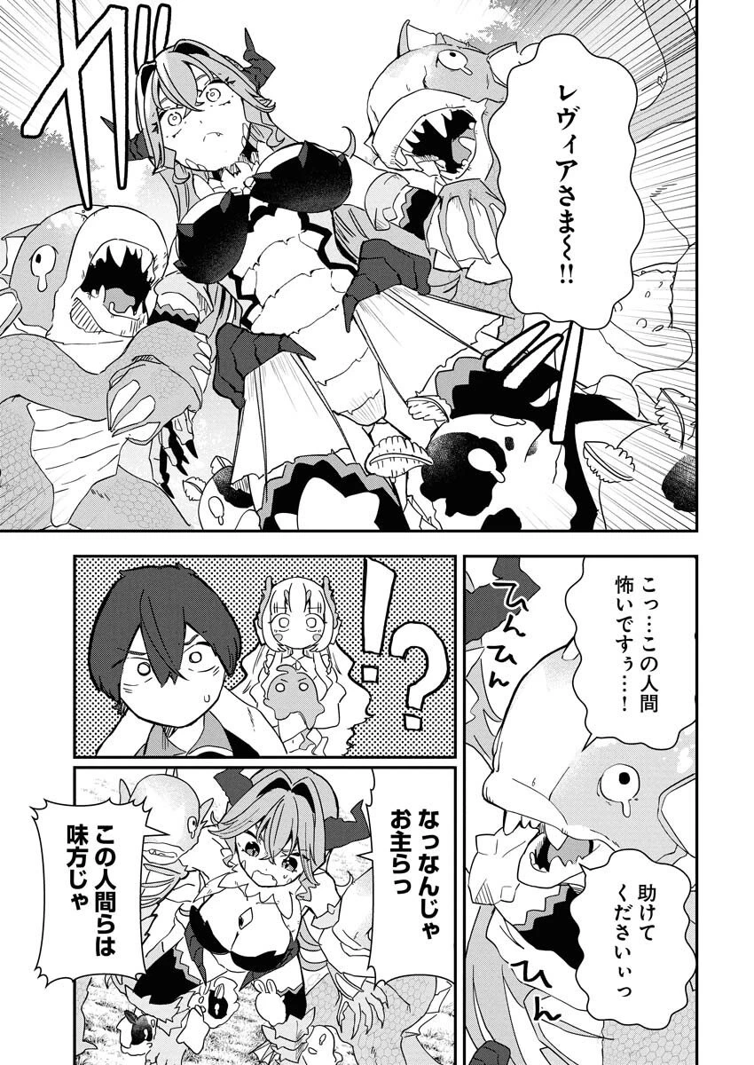 異世界水族館の作り方～モンスター娘たちと無人島で楽園創造スローライフ！～ 第6話 - 7