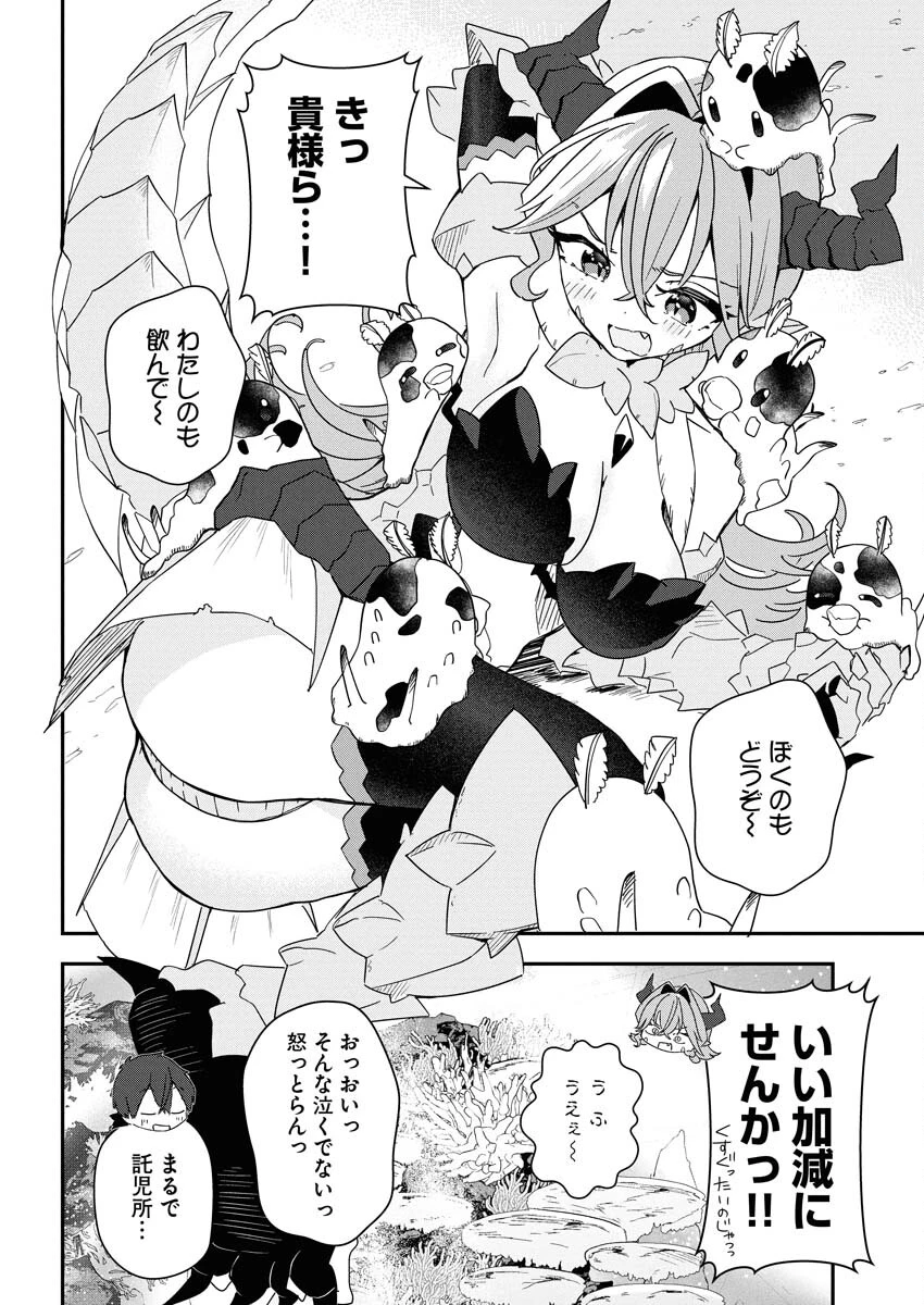 異世界水族館の作り方～モンスター娘たちと無人島で楽園創造スローライフ！～ 第6話 - 12